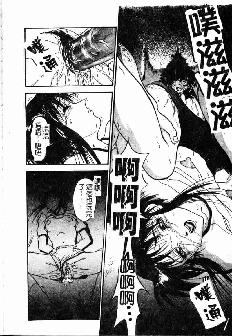 汉化版-[武輝導明] ダークサイド_第7集