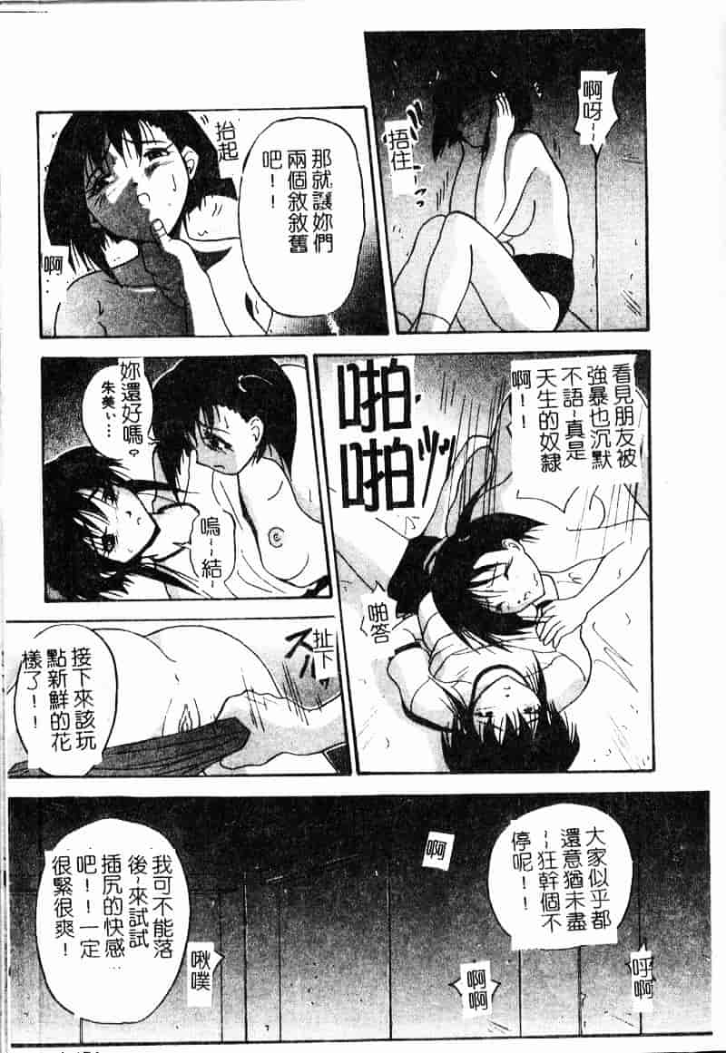 汉化版-[武輝導明] ダークサイド_第7集