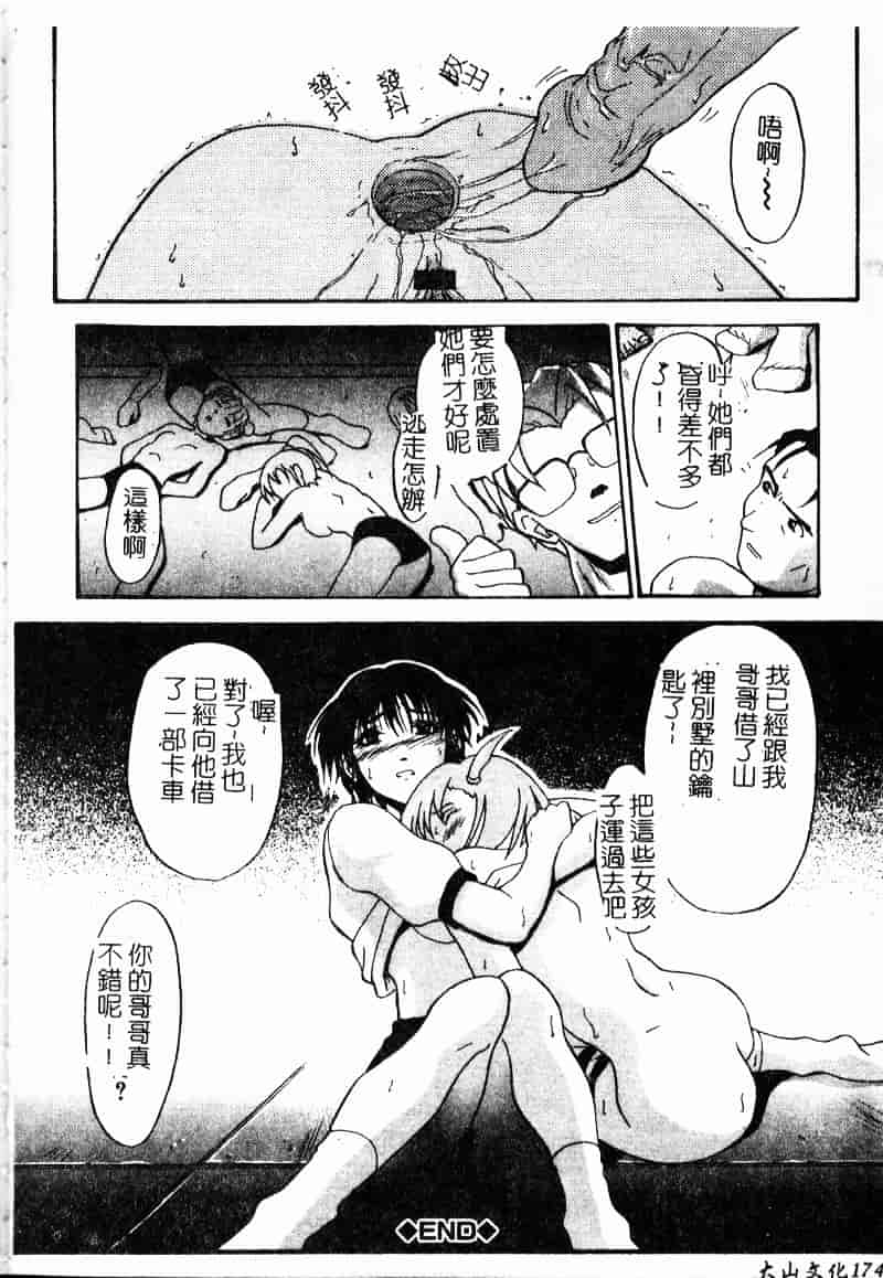 汉化版-[武輝導明] ダークサイド_第7集