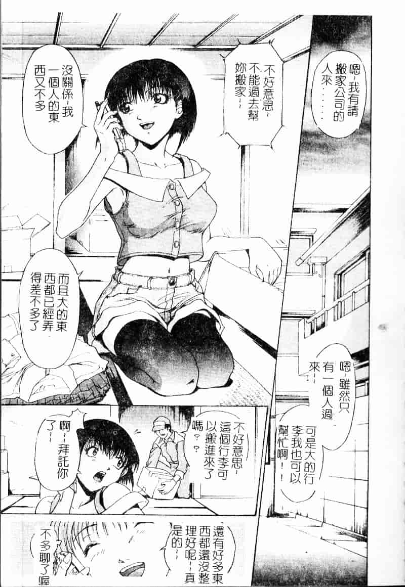 汉化版-[武輝導明] ダークサイド_第1集