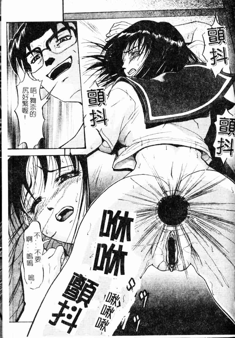 汉化版-[武輝導明] ダークサイド_第8集