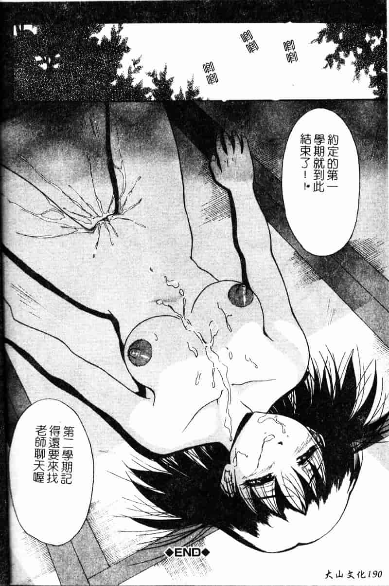 汉化版-[武輝導明] ダークサイド_第8集