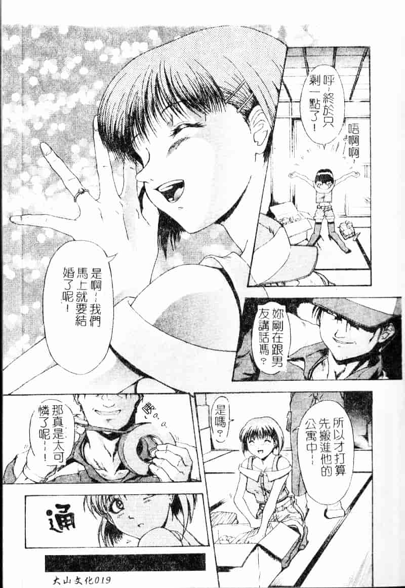 汉化版-[武輝導明] ダークサイド_第1集