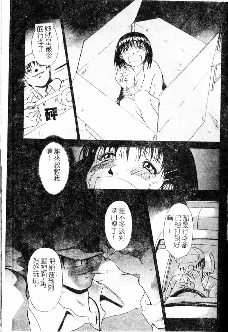 汉化版-[武輝導明] ダークサイド_第2集