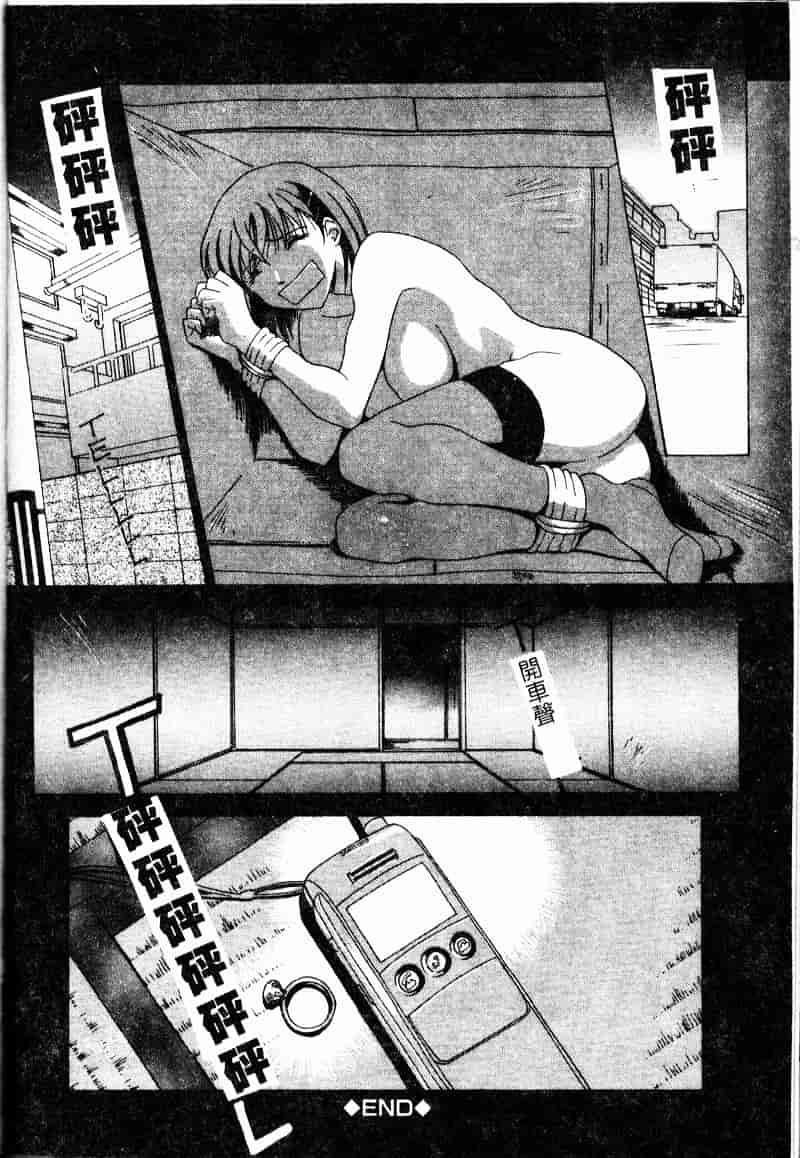 汉化版-[武輝導明] ダークサイド_第2集