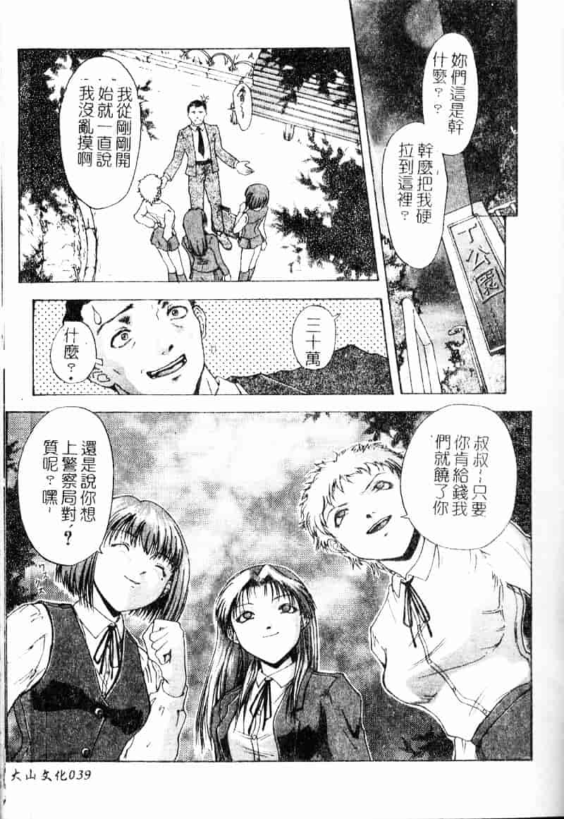 汉化版-[武輝導明] ダークサイド_第2集