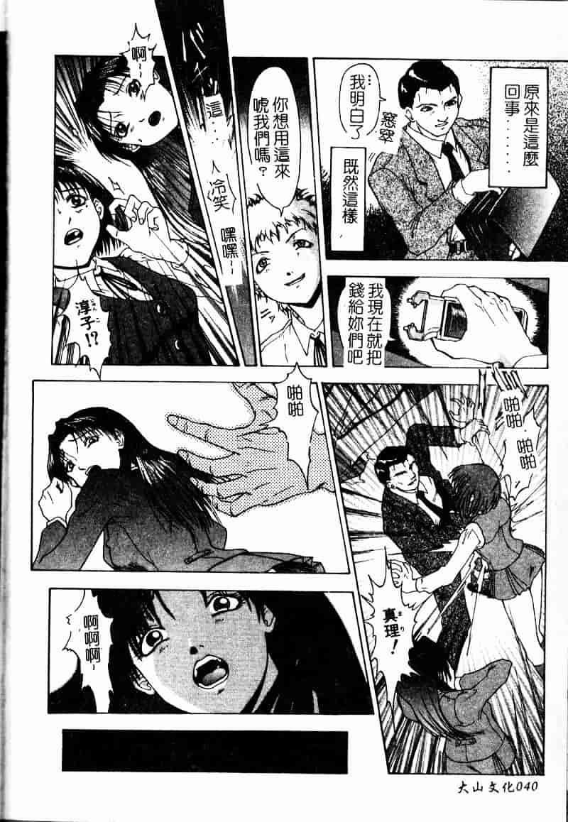 汉化版-[武輝導明] ダークサイド_第2集