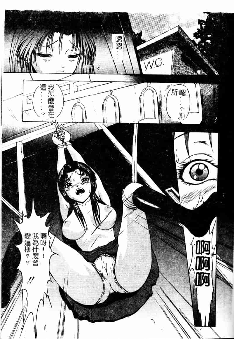 汉化版-[武輝導明] ダークサイド_第2集