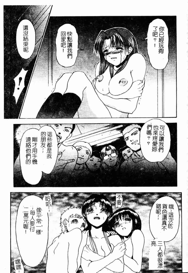 汉化版-[武輝導明] ダークサイド_第3集