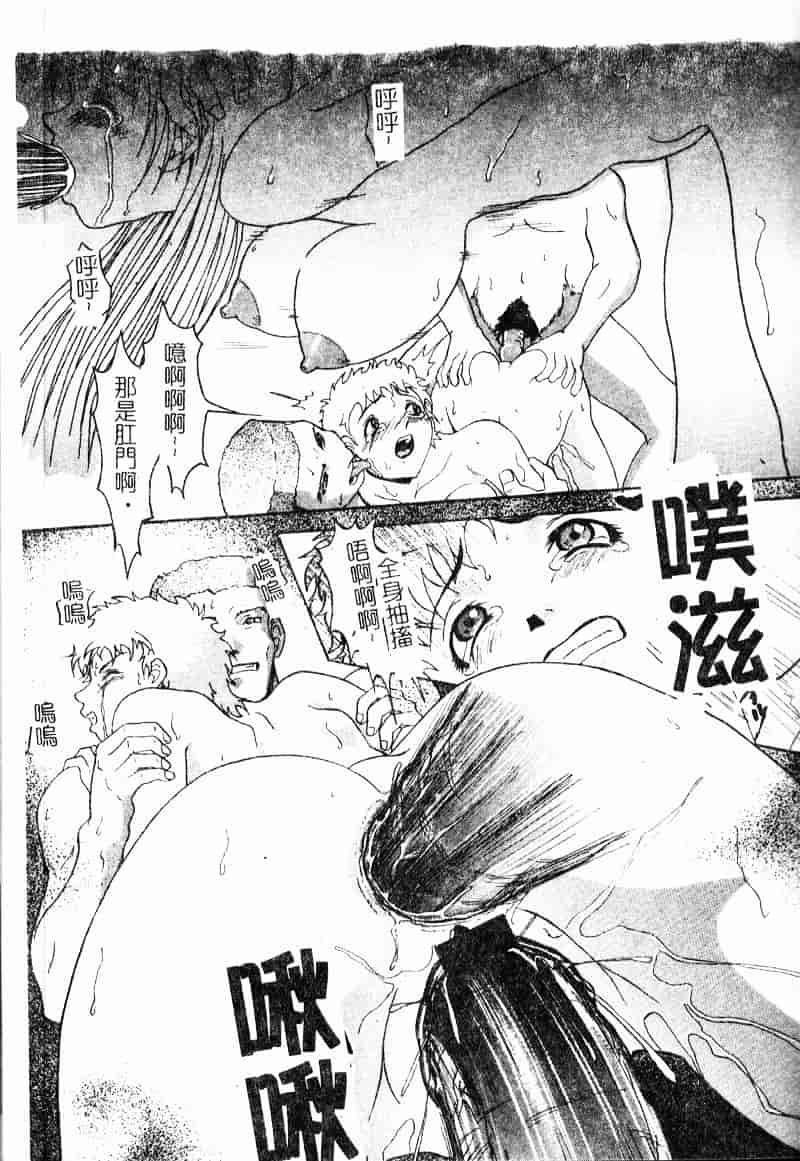 汉化版-[武輝導明] ダークサイド_第3集