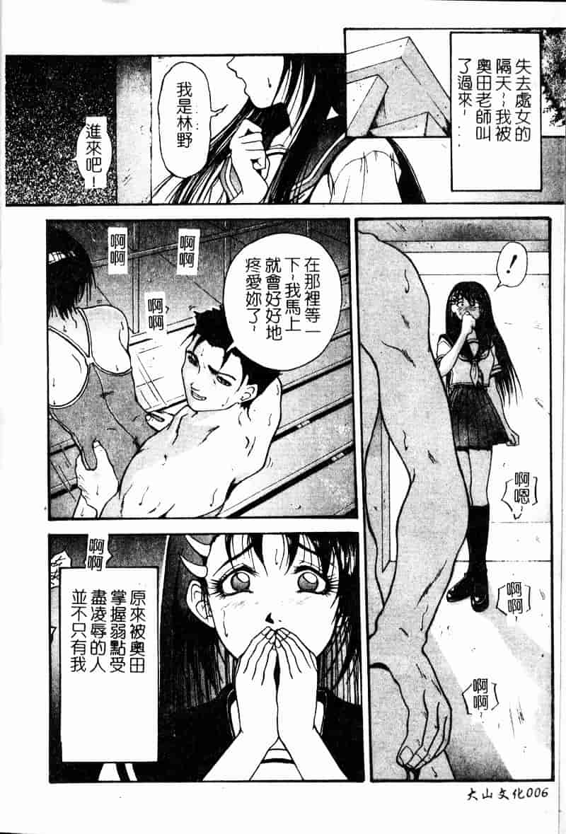 汉化版-[武輝導明] ダークサイド_第1集
