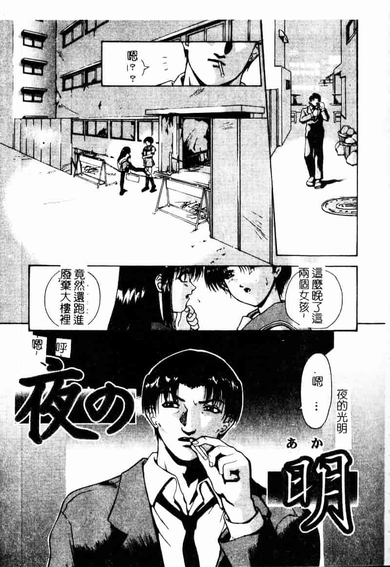 汉化版-[武輝導明] ダークサイド_第4集