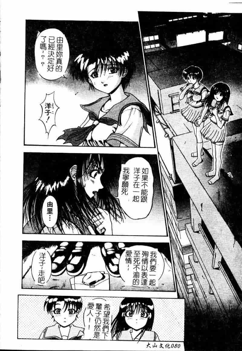 汉化版-[武輝導明] ダークサイド_第4集