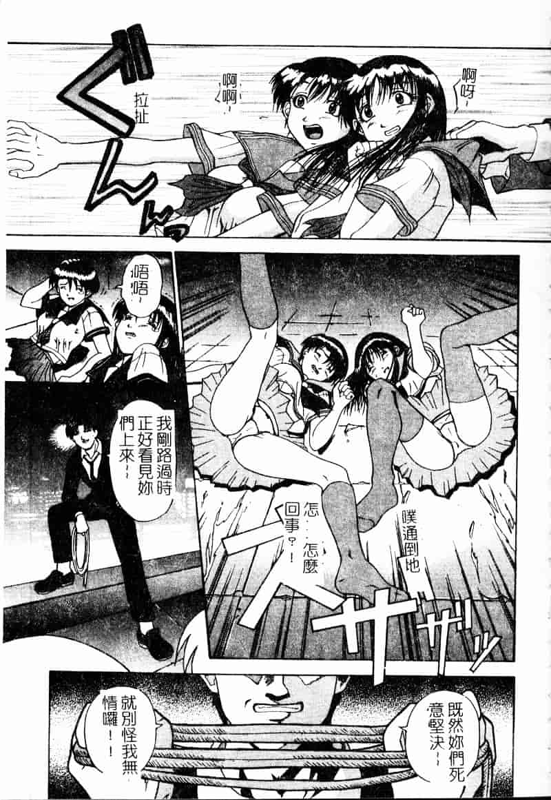 汉化版-[武輝導明] ダークサイド_第4集
