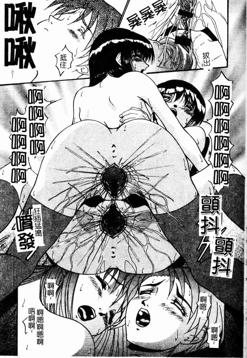 汉化版-[武輝導明] ダークサイド_第4集
