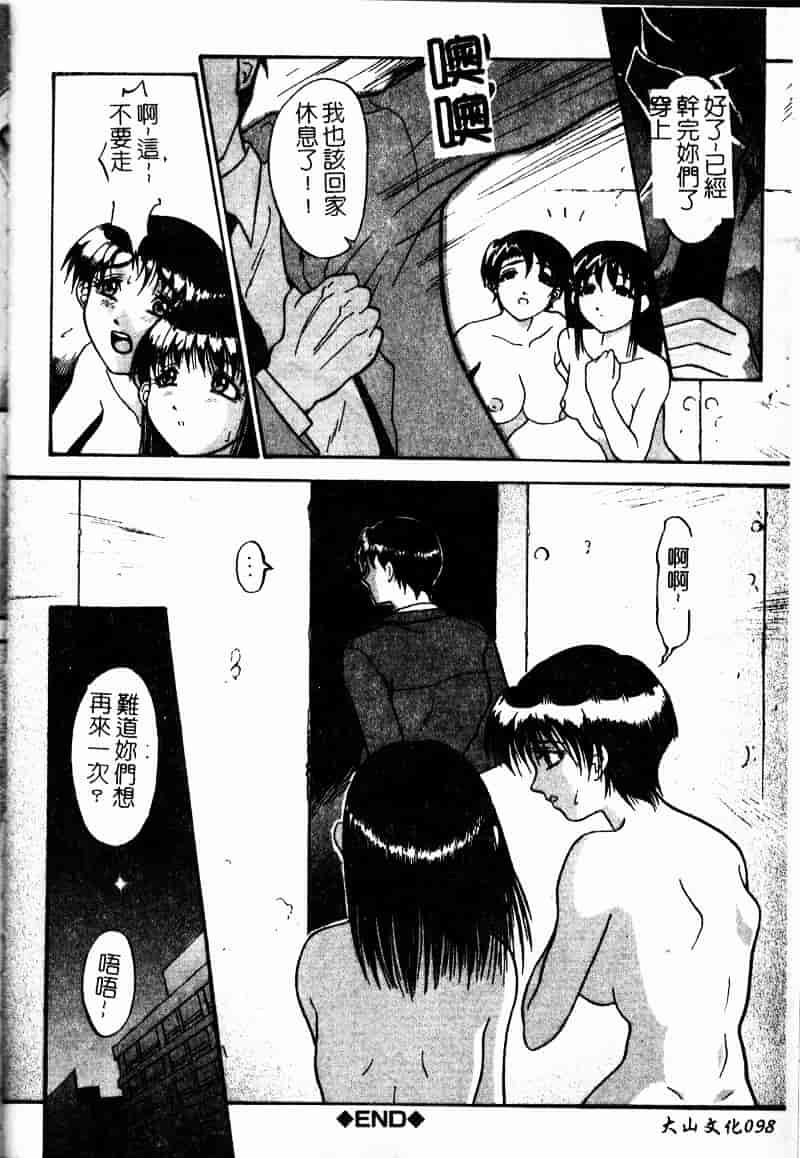 汉化版-[武輝導明] ダークサイド_第4集