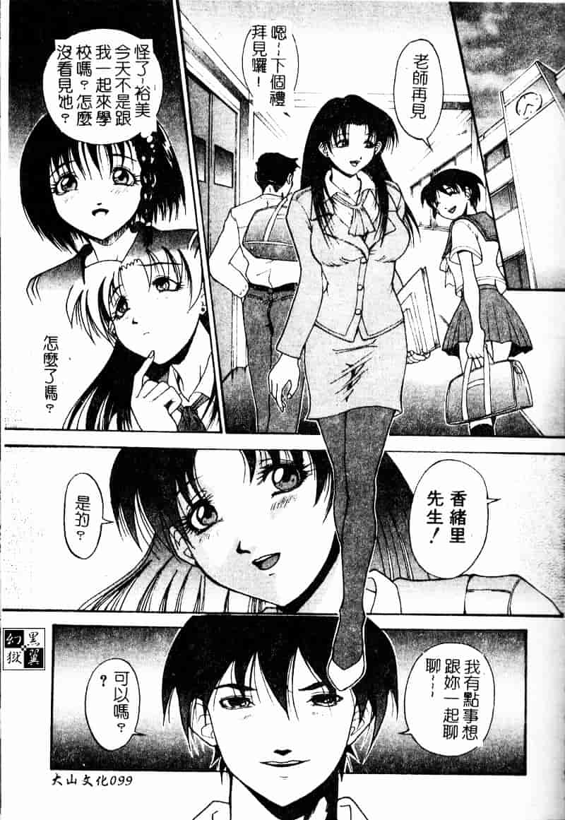 汉化版-[武輝導明] ダークサイド_第4集