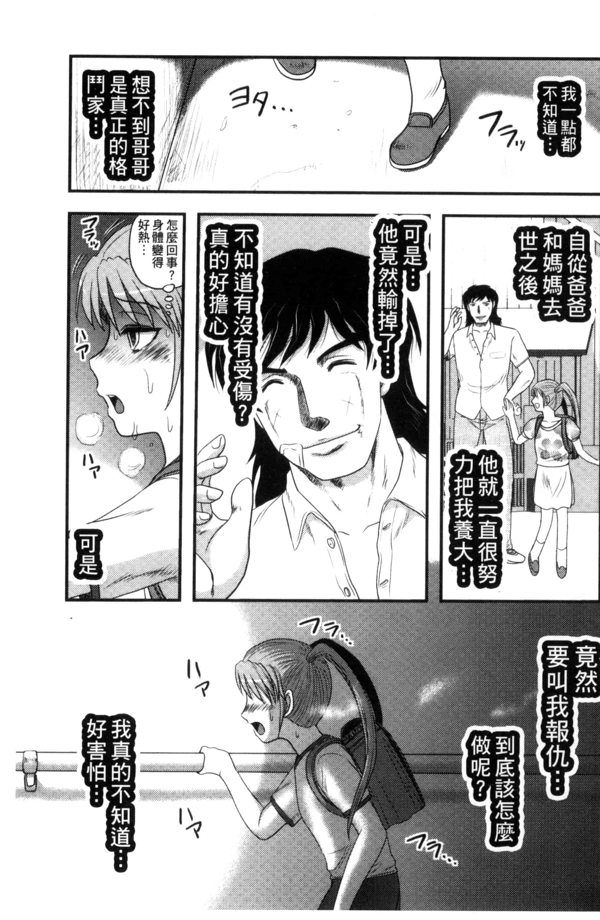 汉化版-[氏賀Y太] 絶望器官 [風的工房] U799_第1集
