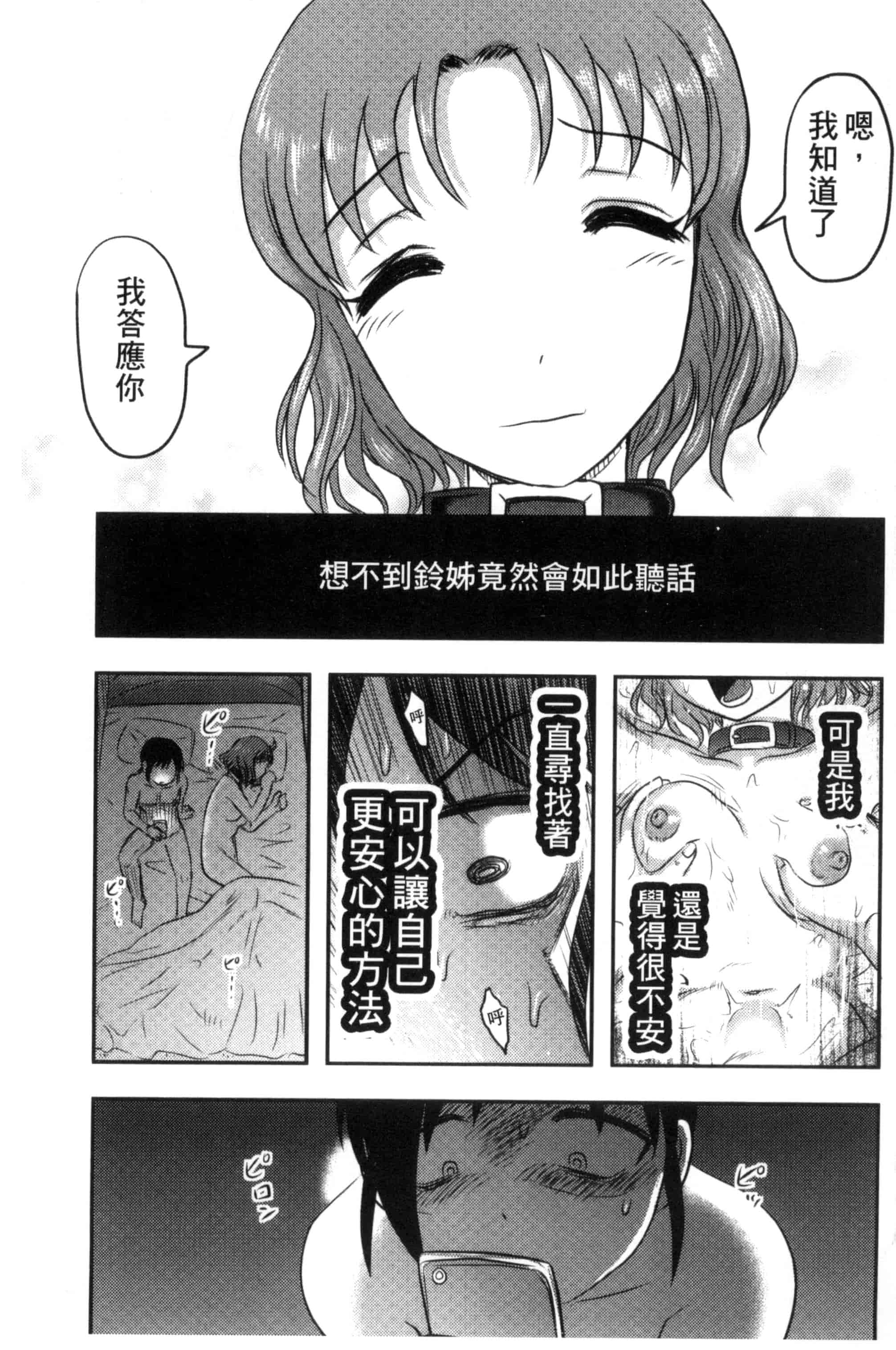 汉化版-[氏賀Y太] 絶望器官 [風的工房] U799_第5集