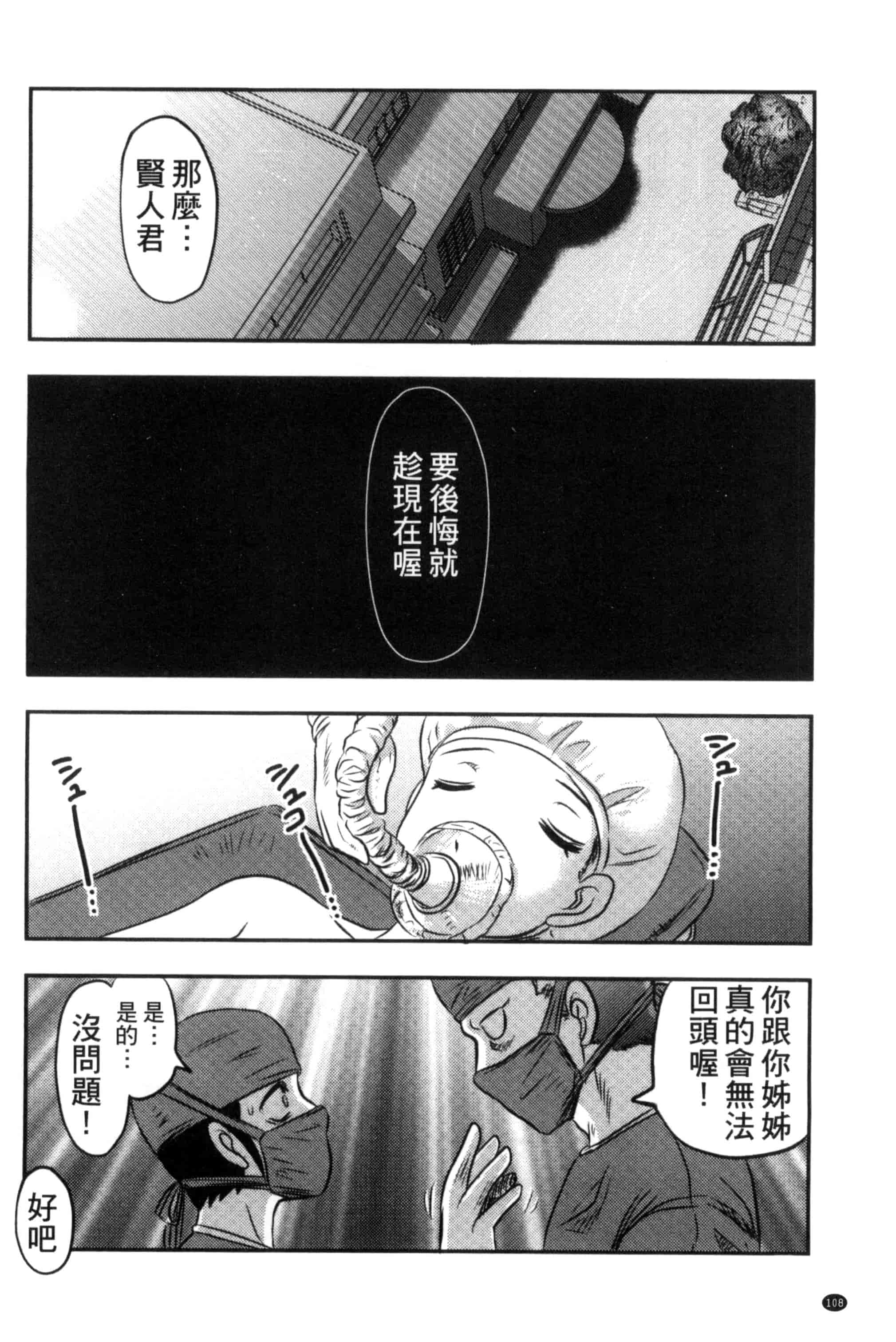 汉化版-[氏賀Y太] 絶望器官 [風的工房] U799_第5集