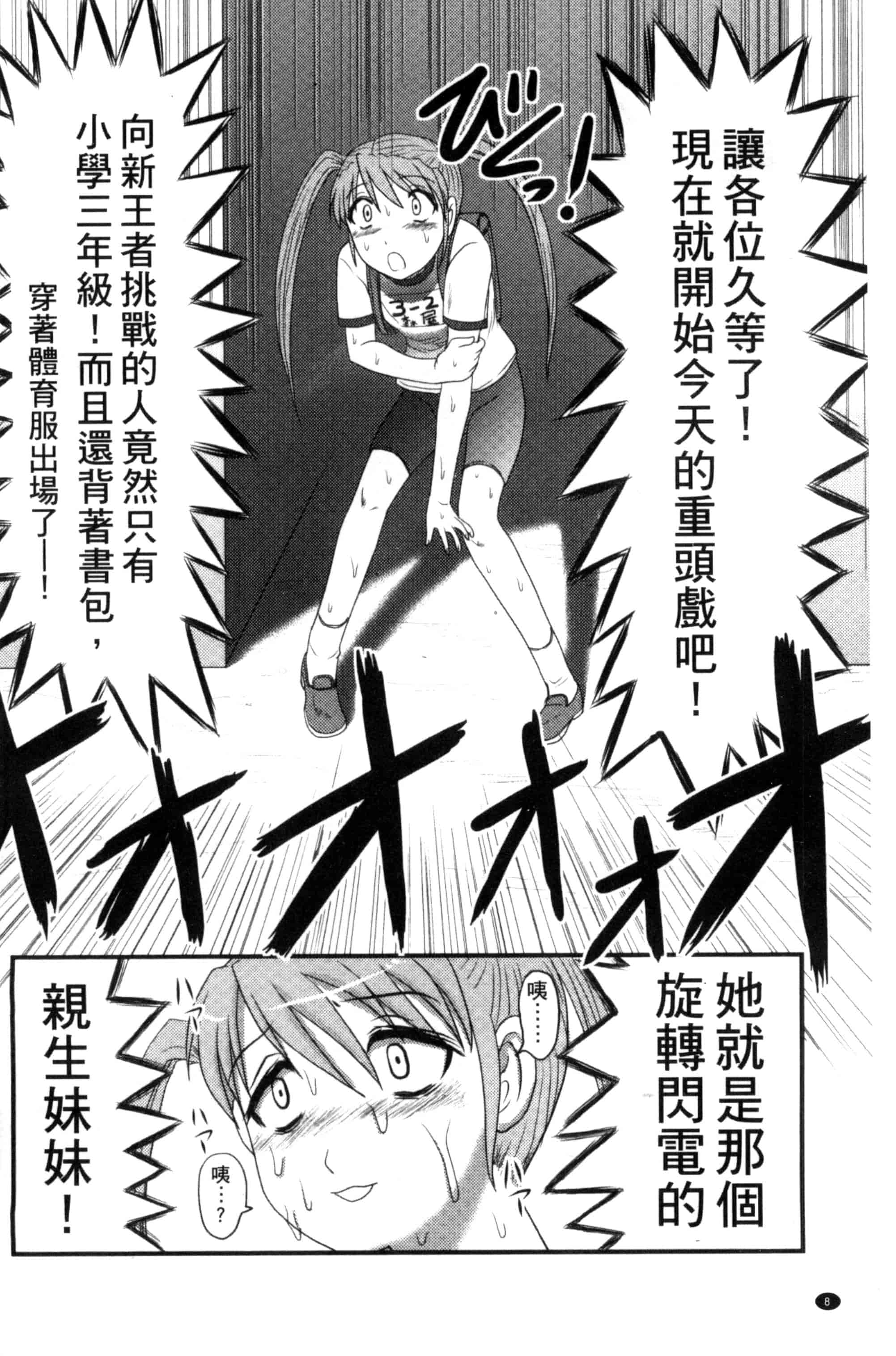 汉化版-[氏賀Y太] 絶望器官 [風的工房] U799_第1集