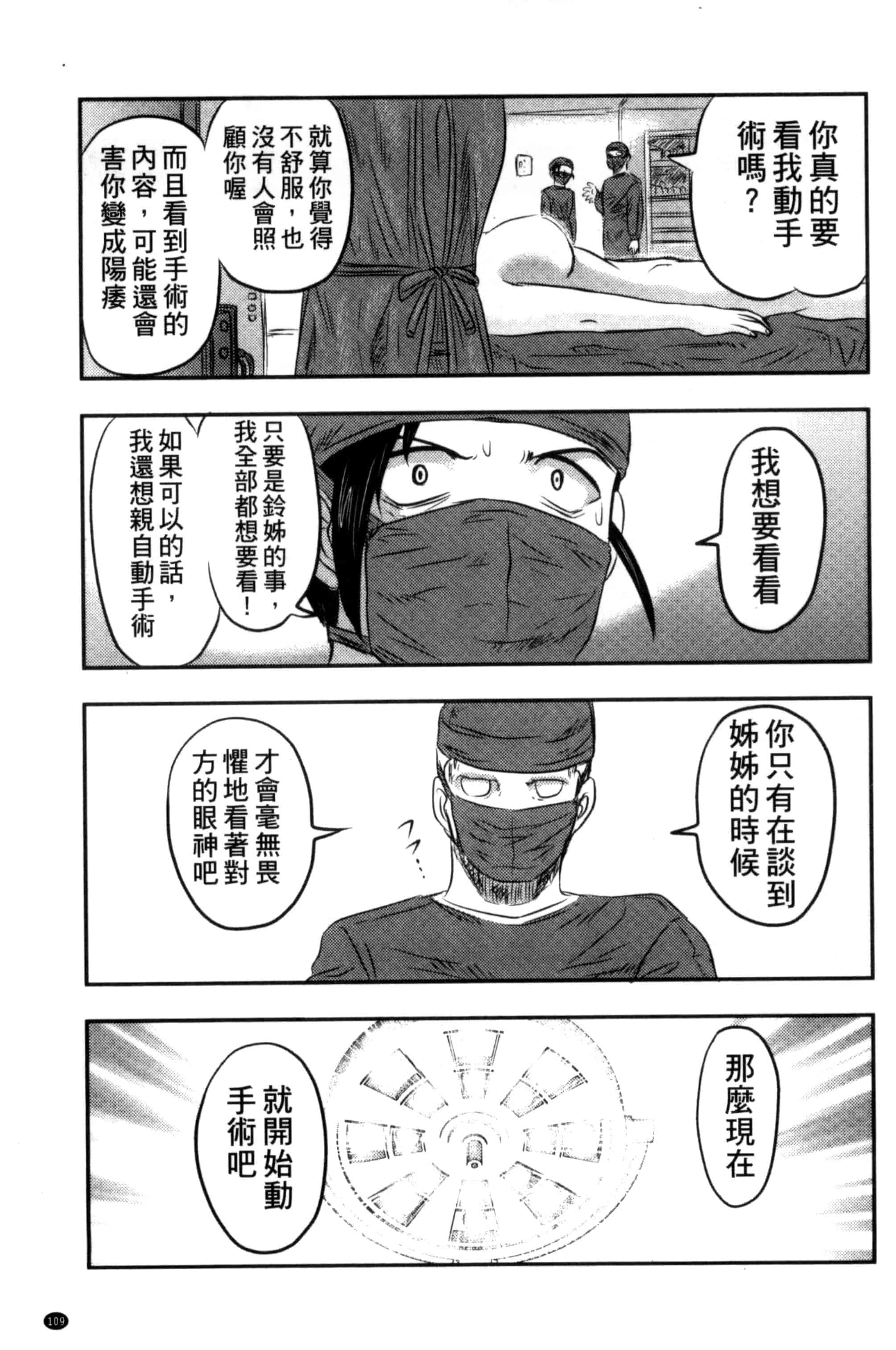 汉化版-[氏賀Y太] 絶望器官 [風的工房] U799_第5集