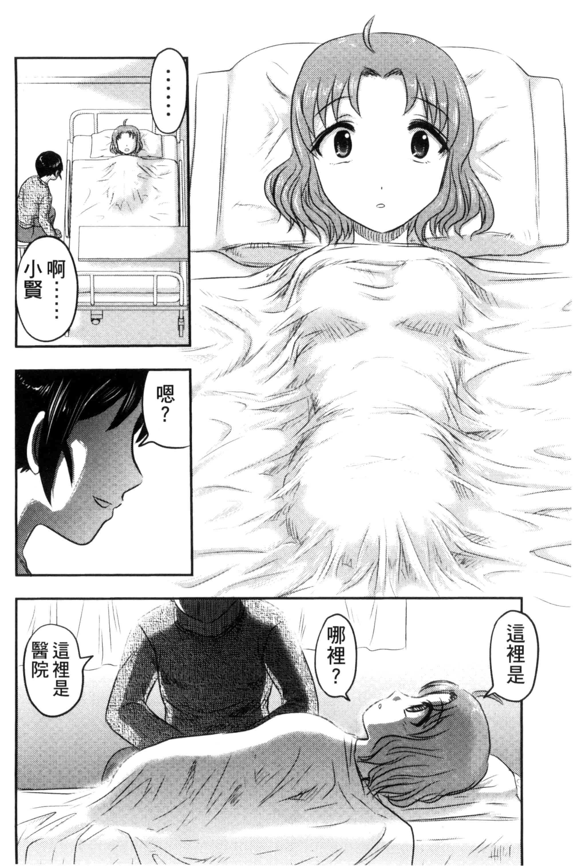 汉化版-[氏賀Y太] 絶望器官 [風的工房] U799_第5集