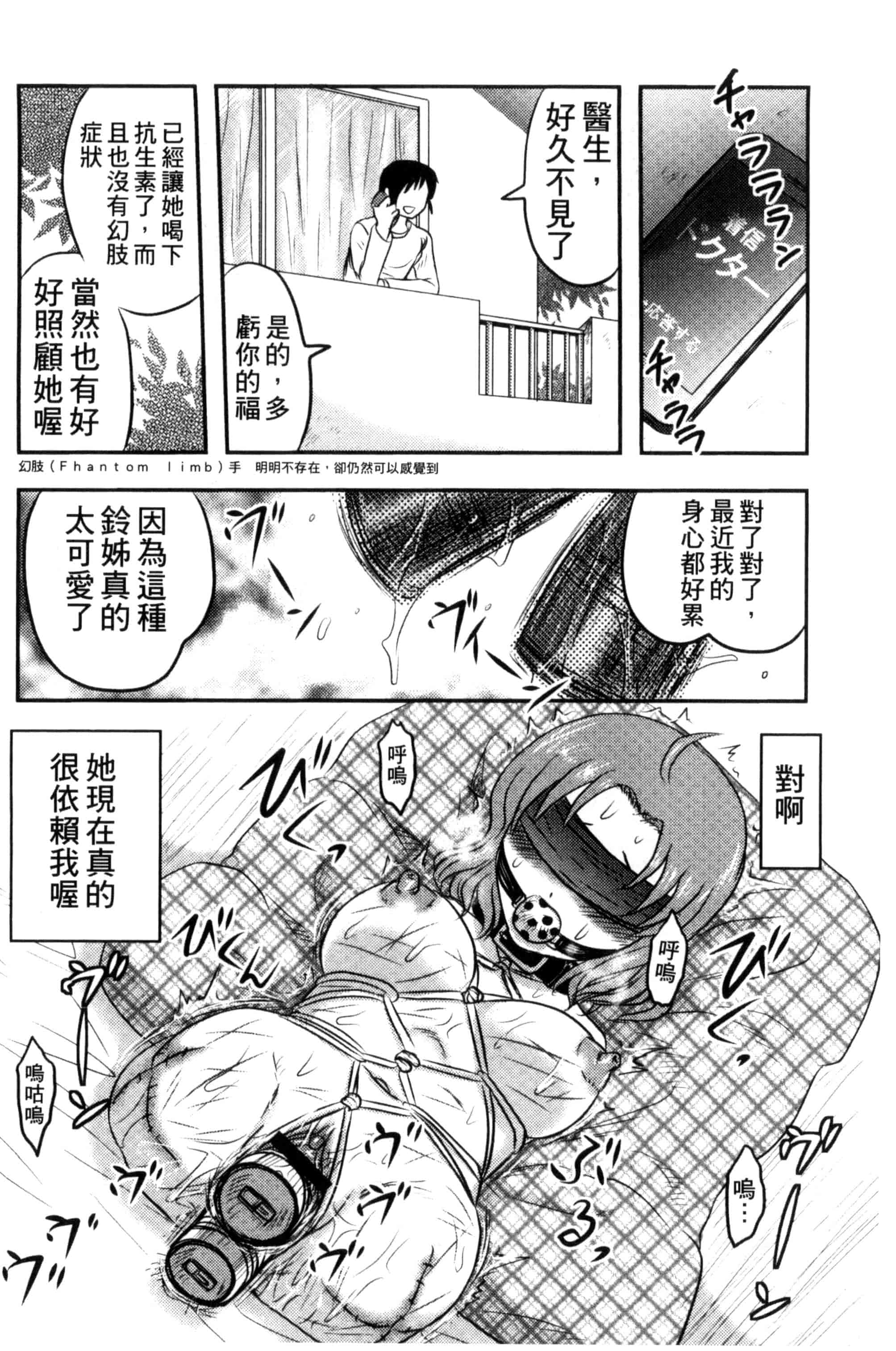 汉化版-[氏賀Y太] 絶望器官 [風的工房] U799_第6集