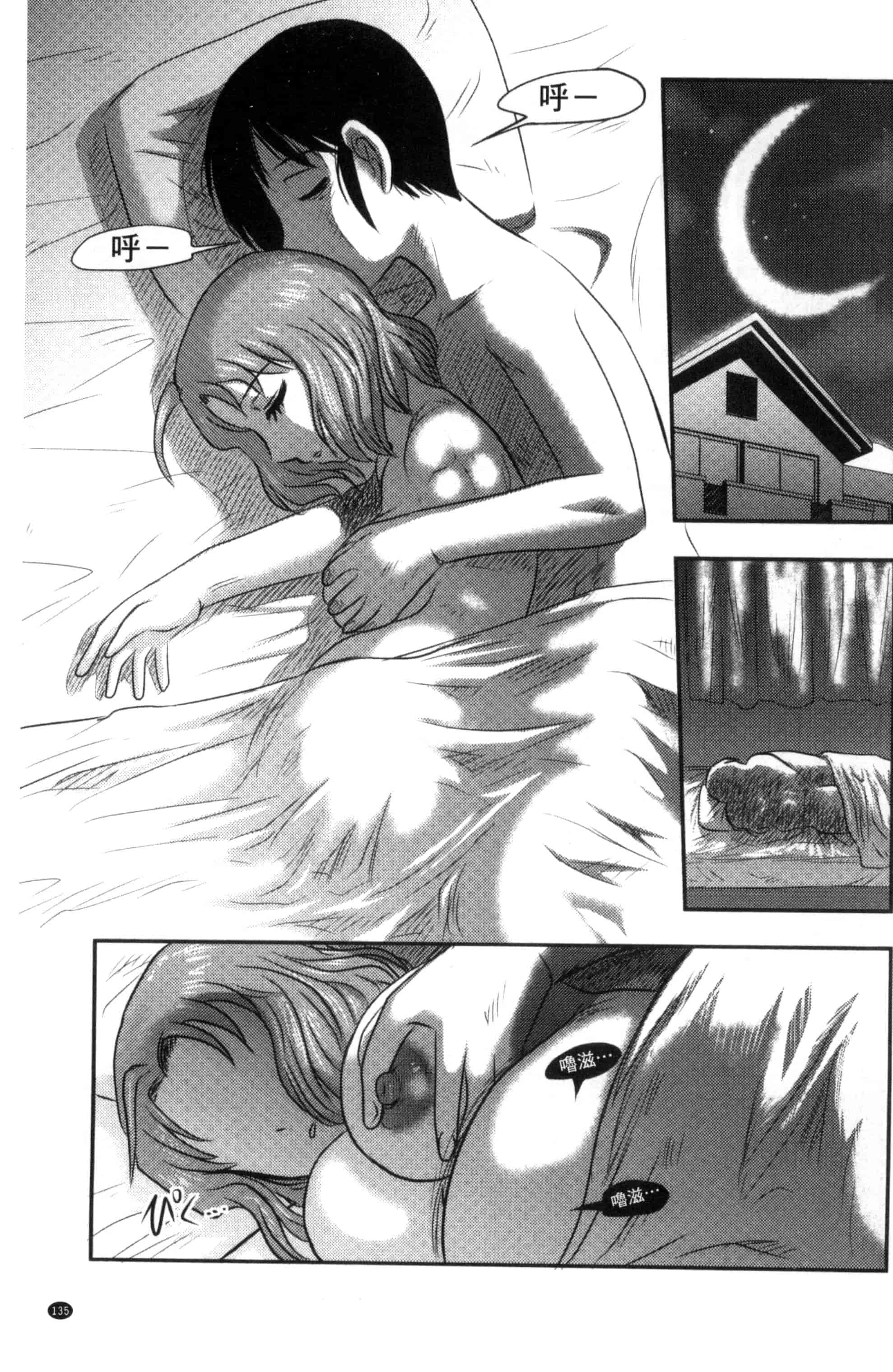汉化版-[氏賀Y太] 絶望器官 [風的工房] U799_第6集