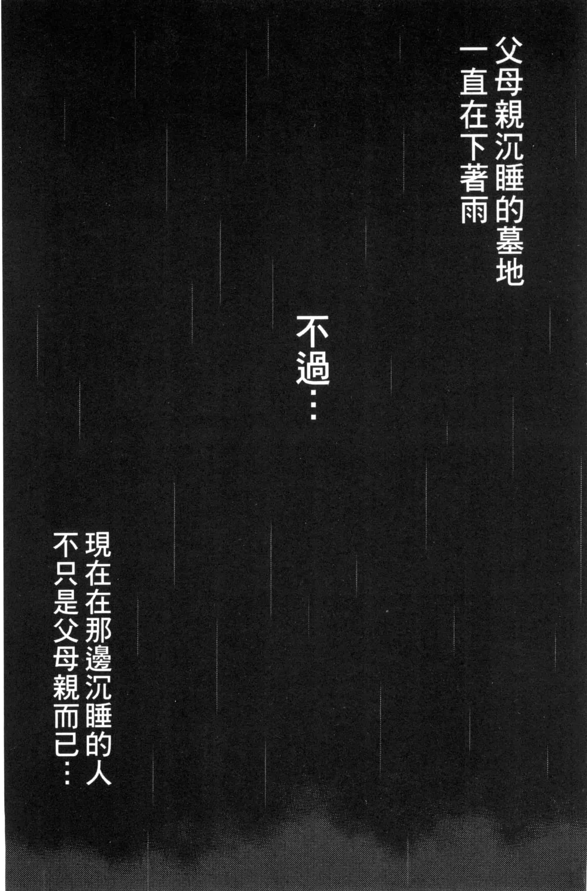 汉化版-[氏賀Y太] 絶望器官 [風的工房] U799_第6集