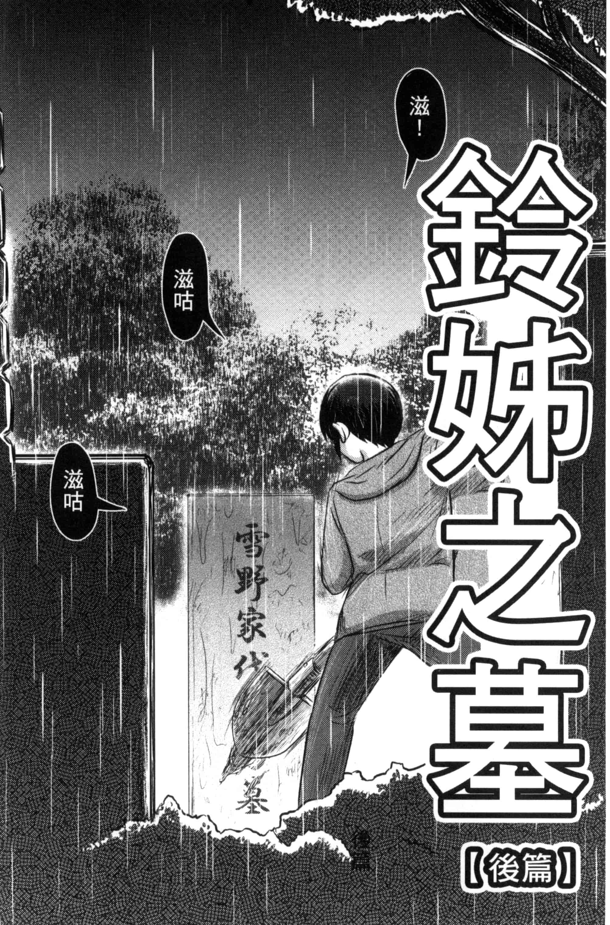 汉化版-[氏賀Y太] 絶望器官 [風的工房] U799_第6集