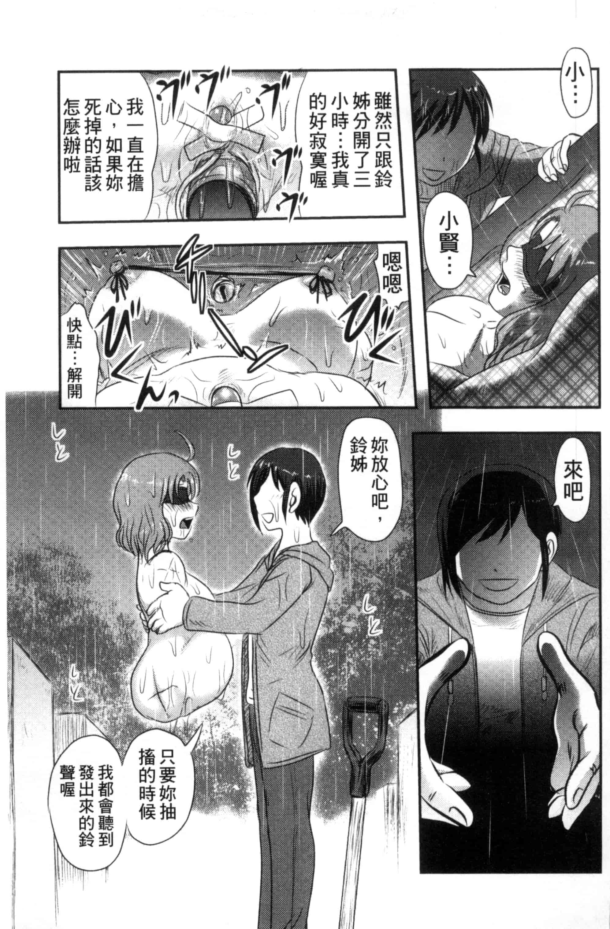 汉化版-[氏賀Y太] 絶望器官 [風的工房] U799_第6集