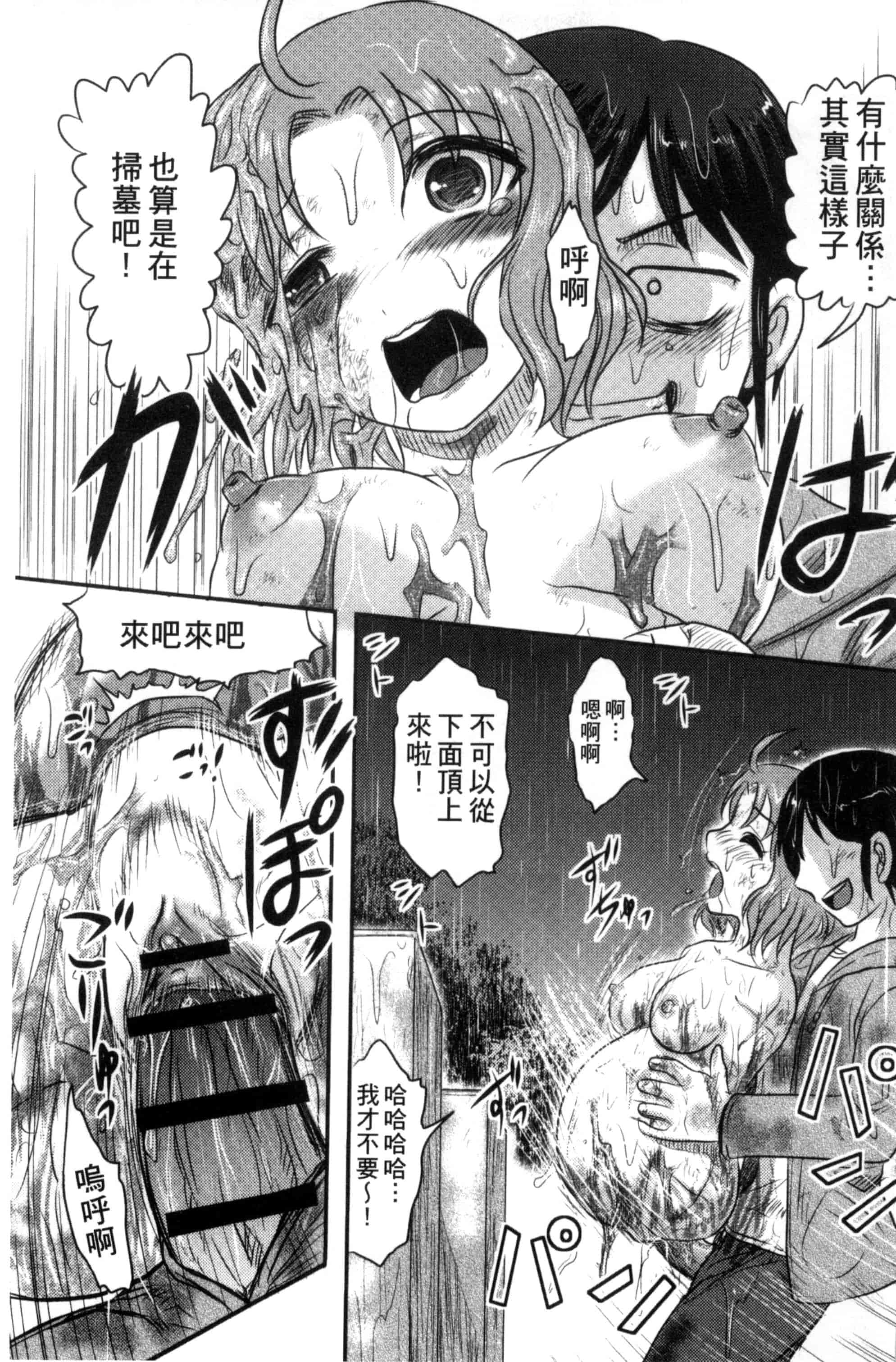 汉化版-[氏賀Y太] 絶望器官 [風的工房] U799_第6集