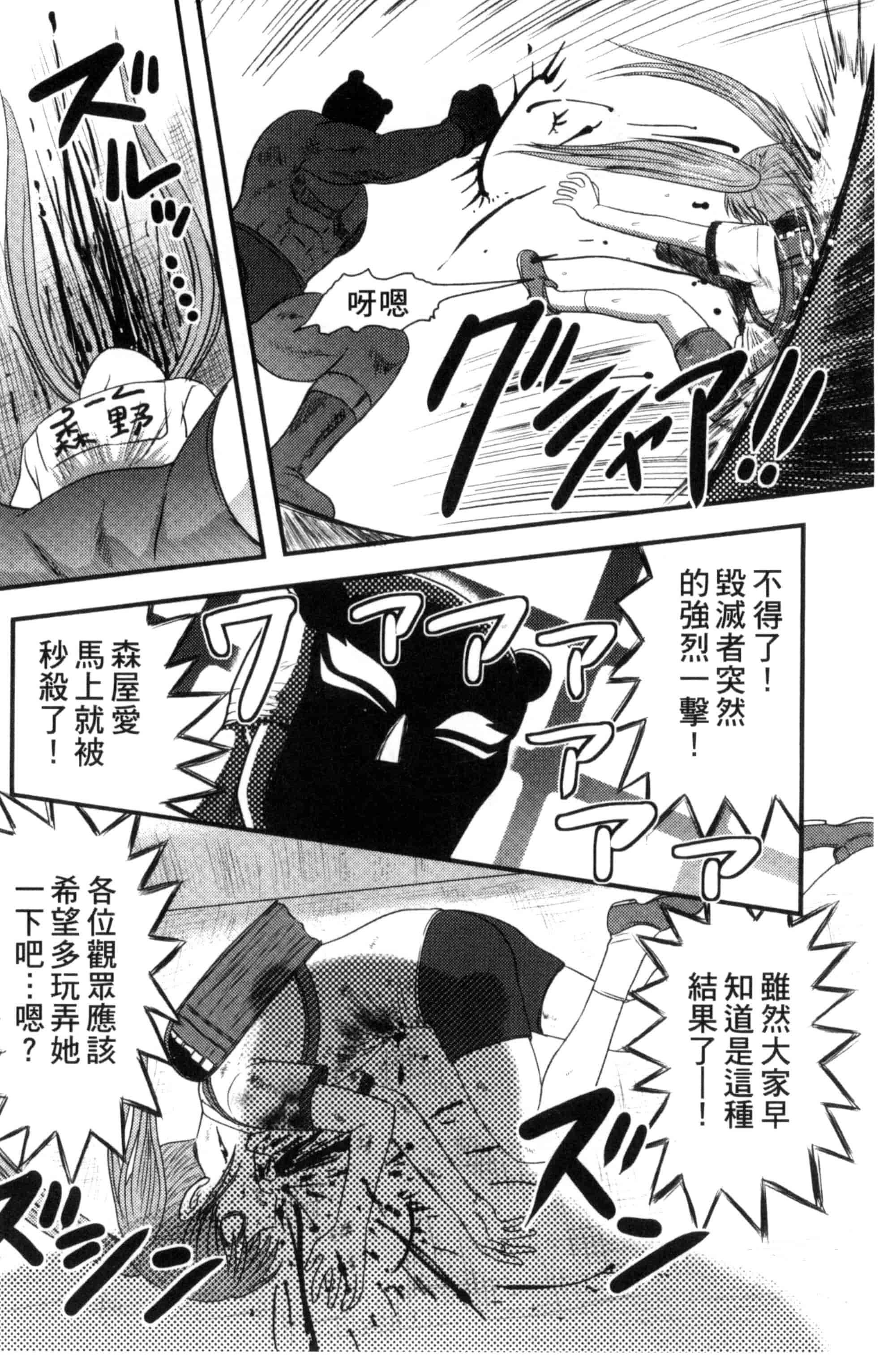 汉化版-[氏賀Y太] 絶望器官 [風的工房] U799_第1集