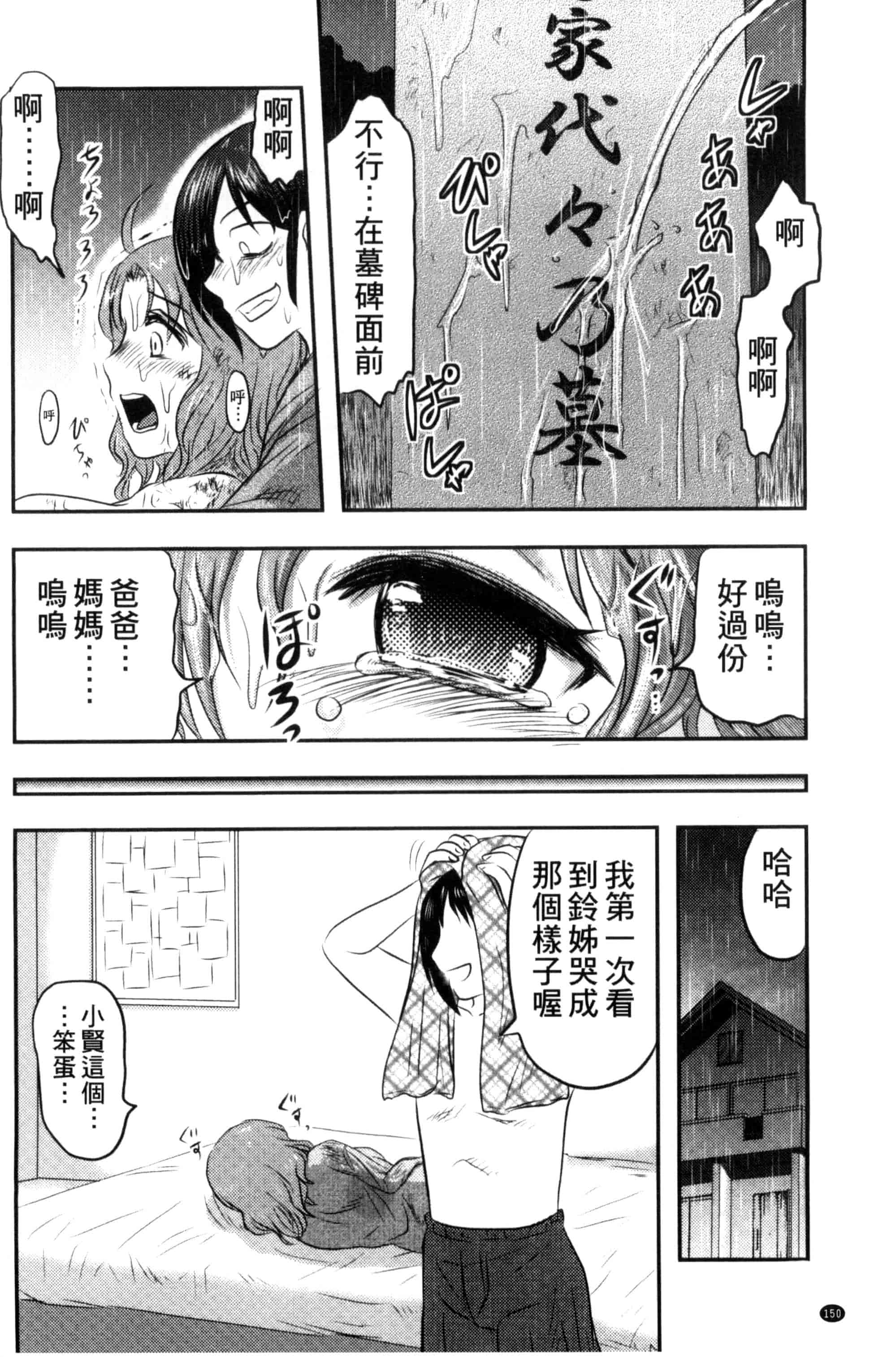 汉化版-[氏賀Y太] 絶望器官 [風的工房] U799_第7集