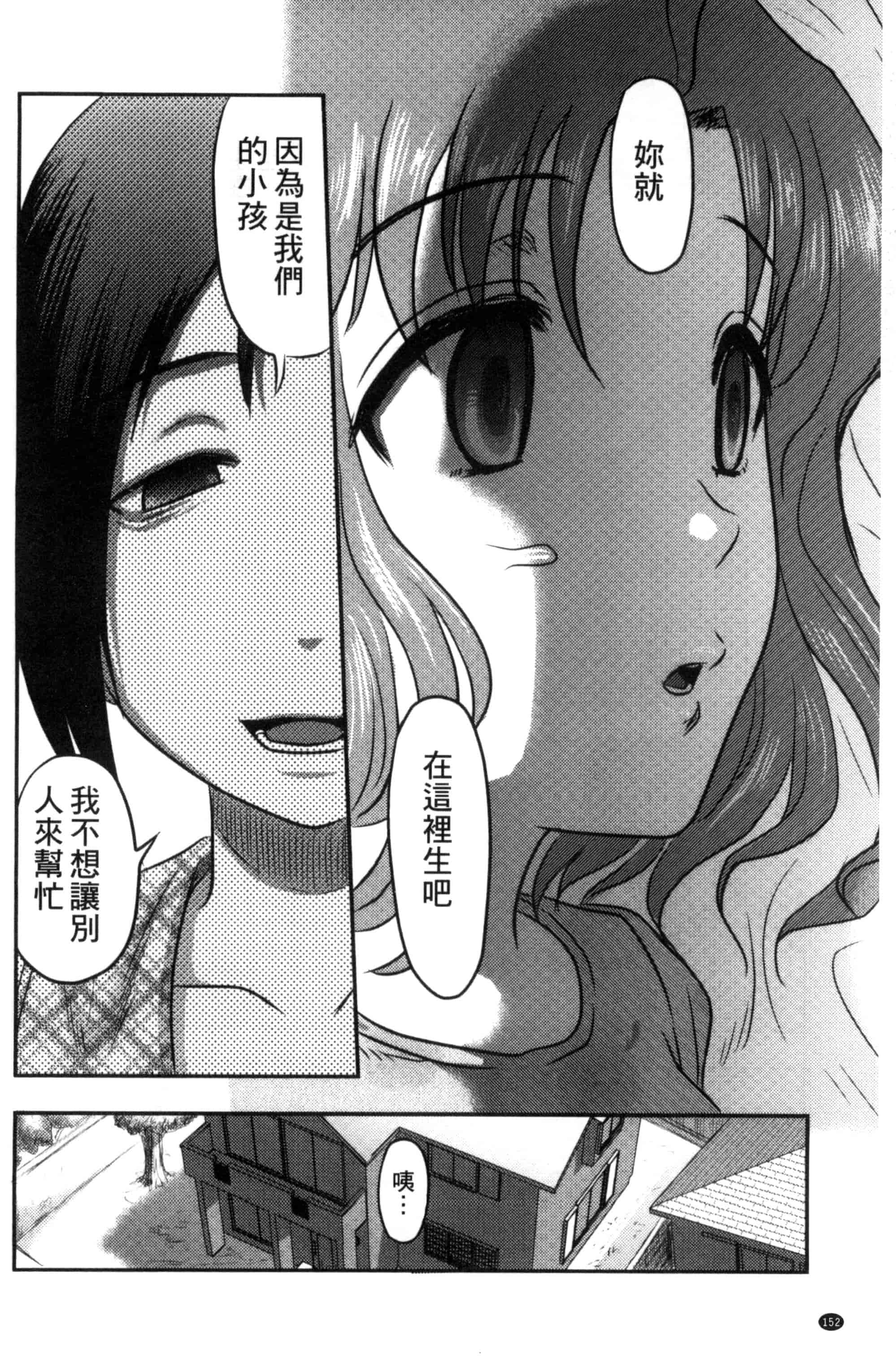 汉化版-[氏賀Y太] 絶望器官 [風的工房] U799_第7集