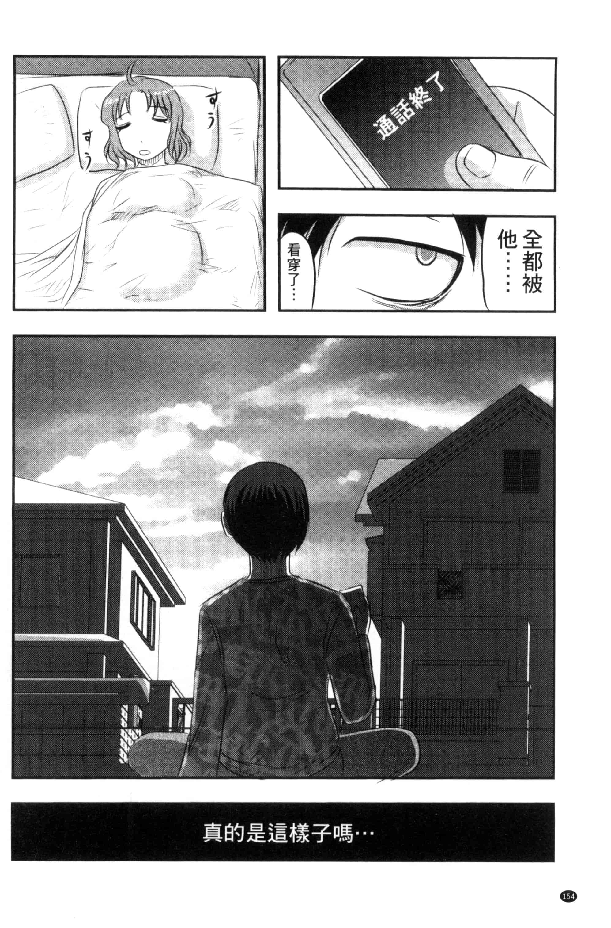 汉化版-[氏賀Y太] 絶望器官 [風的工房] U799_第7集