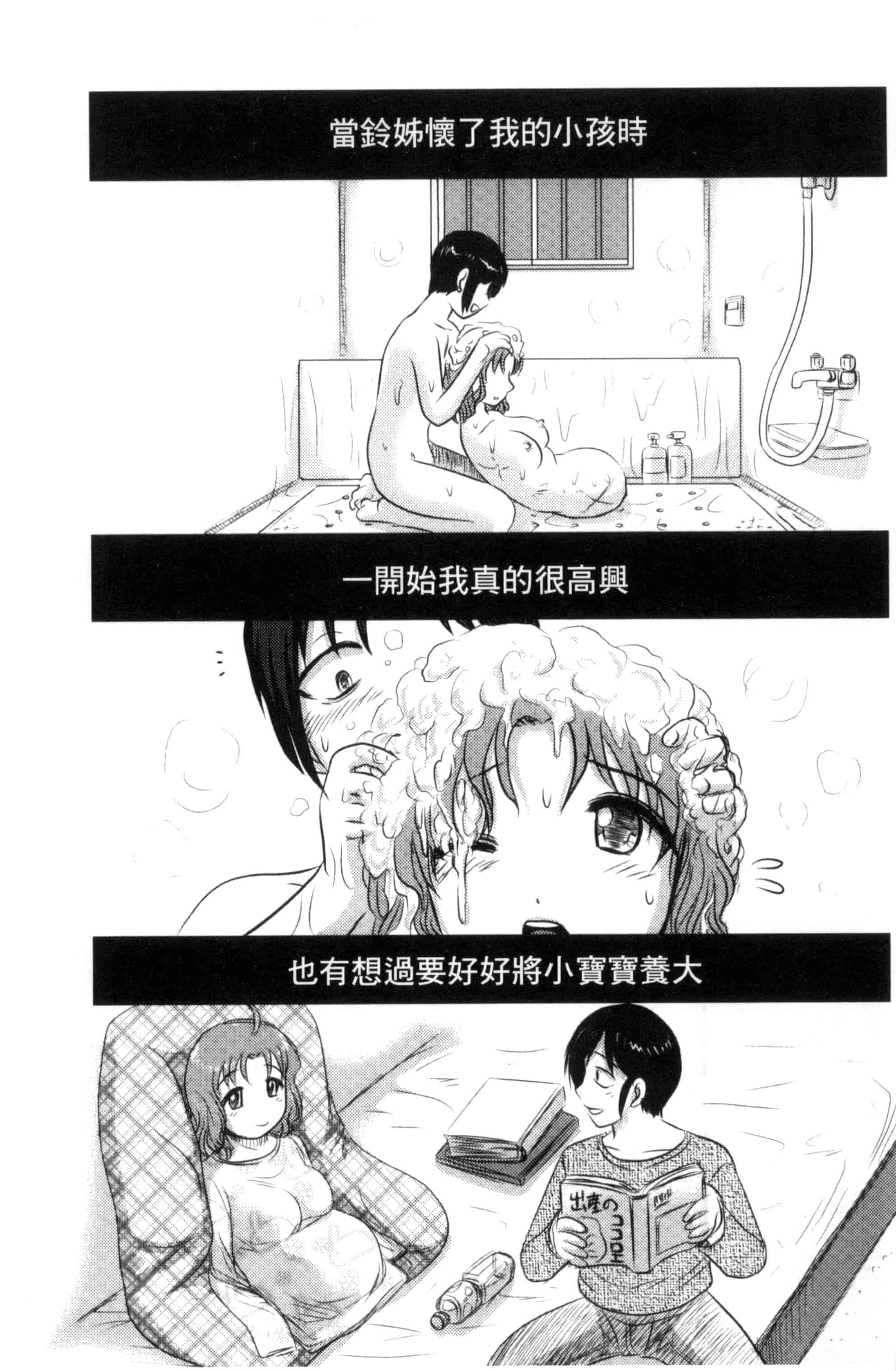 汉化版-[氏賀Y太] 絶望器官 [風的工房] U799_第7集