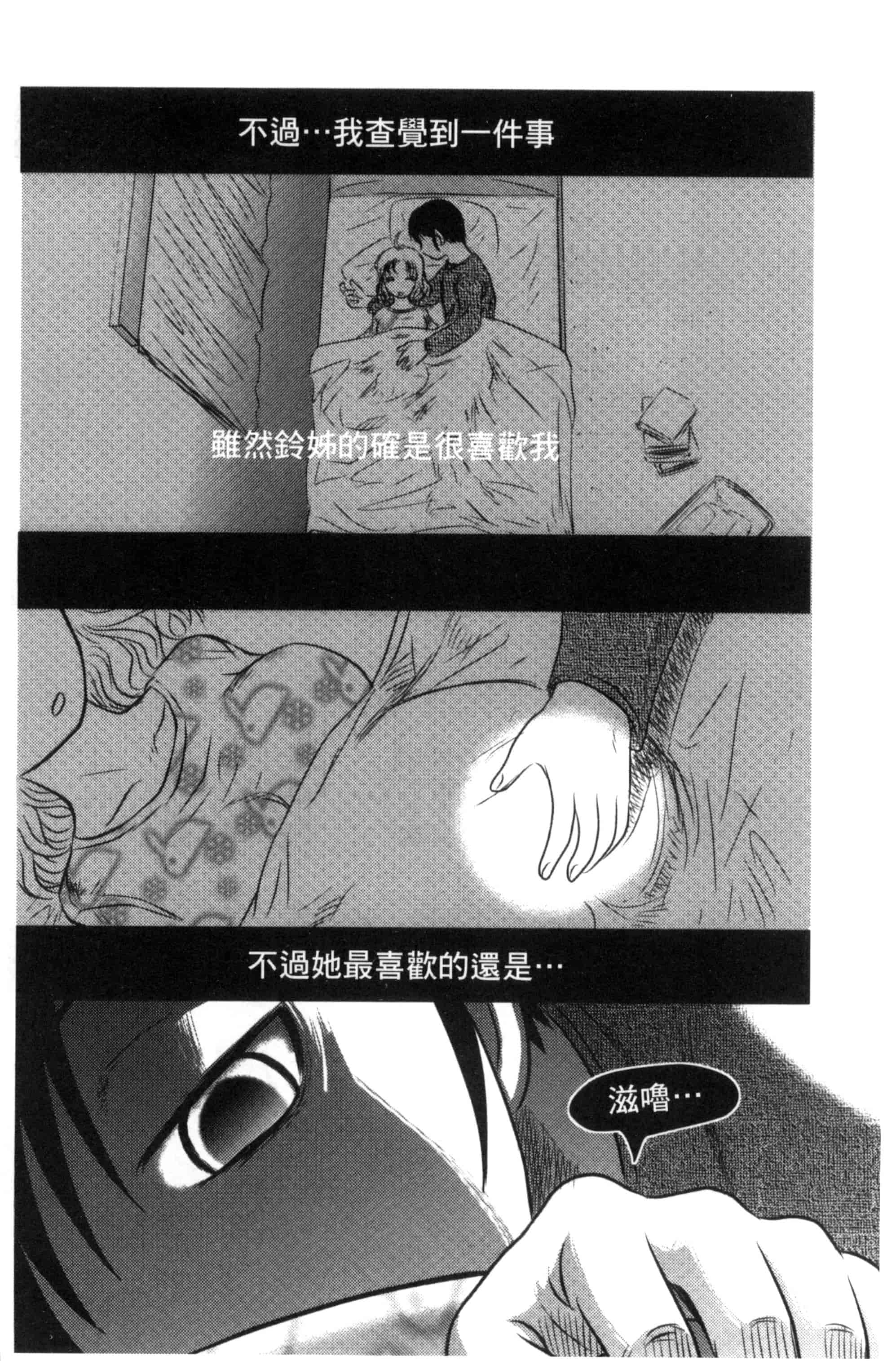 汉化版-[氏賀Y太] 絶望器官 [風的工房] U799_第7集