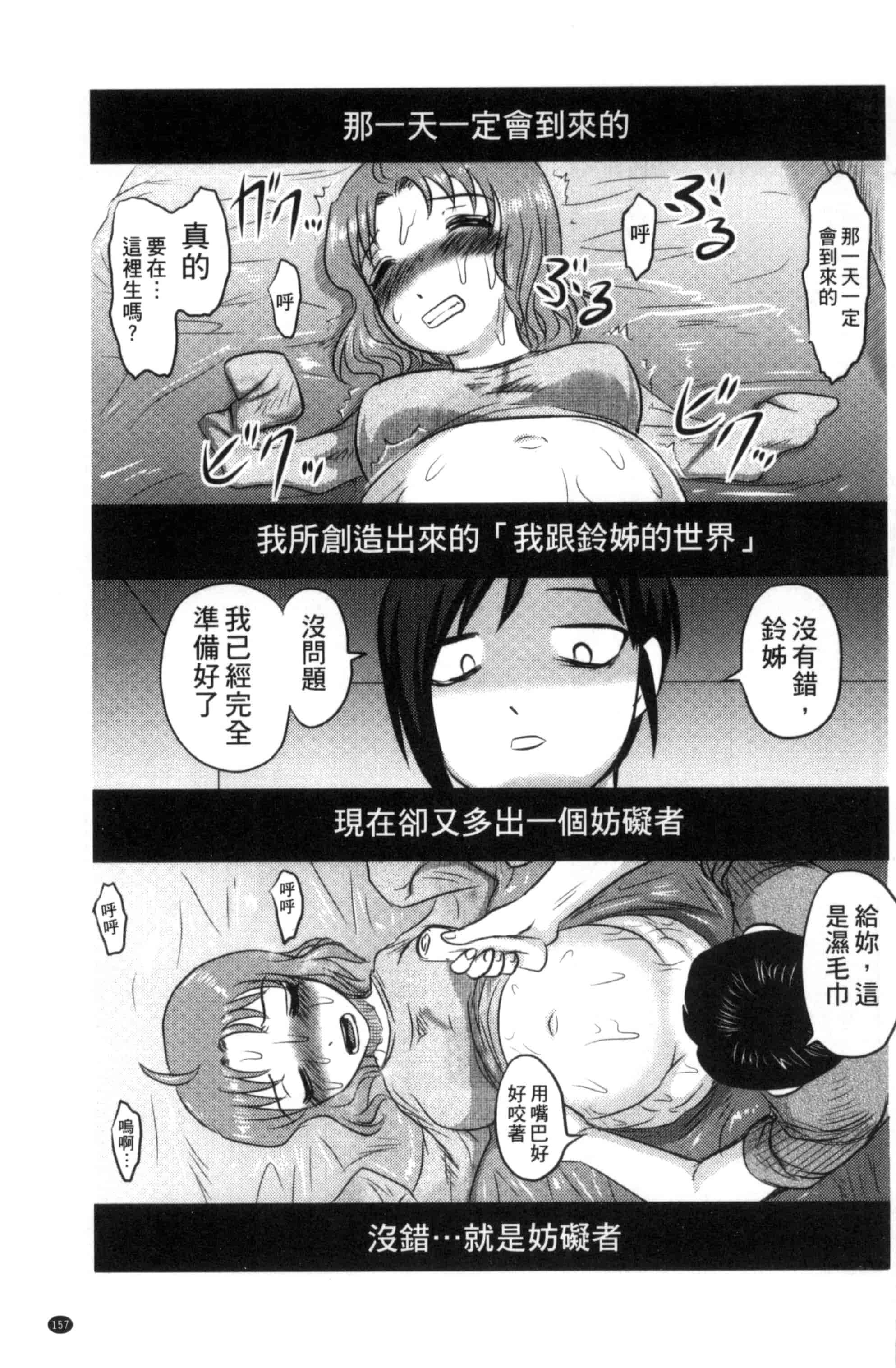 汉化版-[氏賀Y太] 絶望器官 [風的工房] U799_第7集