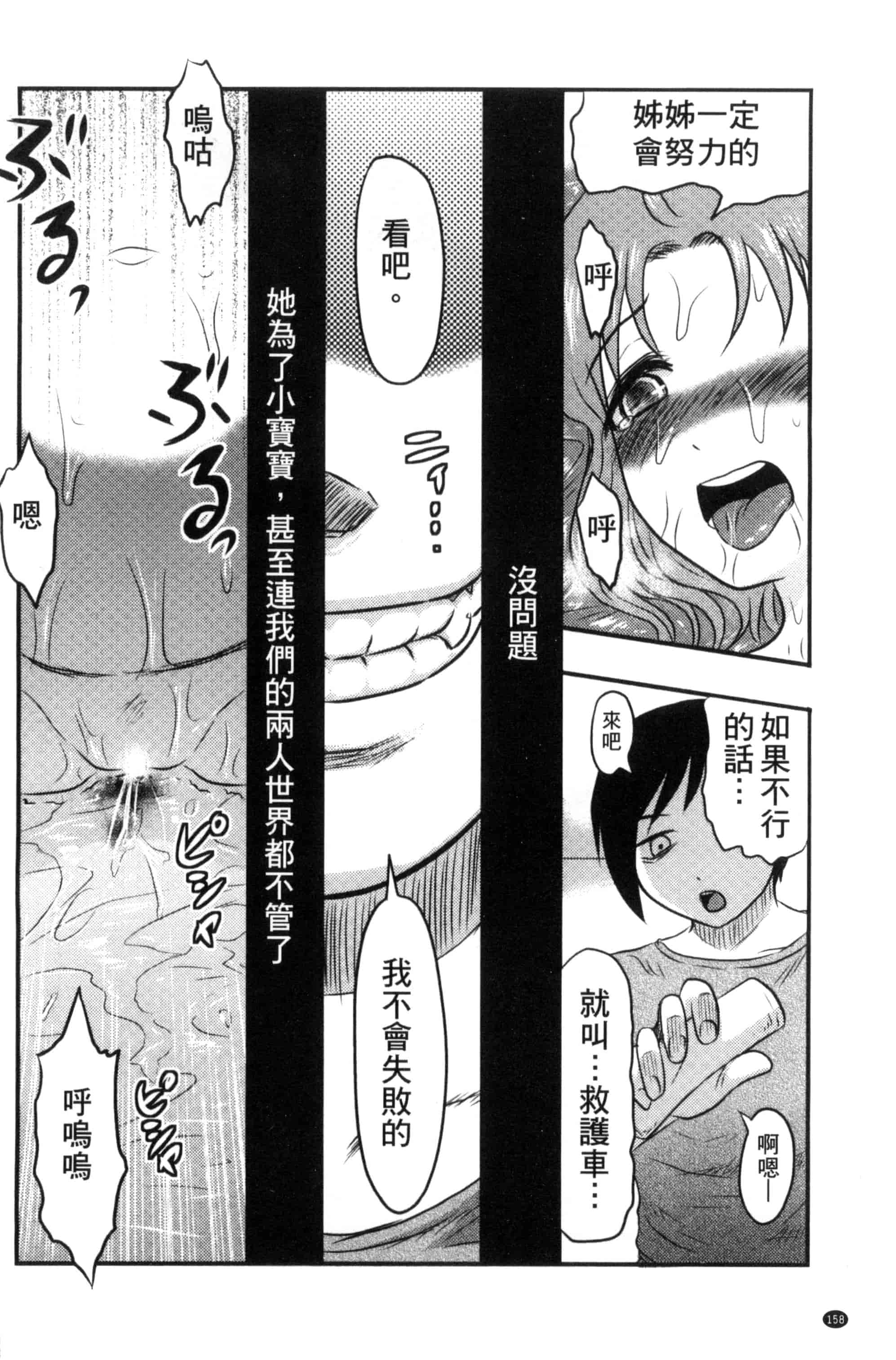 汉化版-[氏賀Y太] 絶望器官 [風的工房] U799_第7集