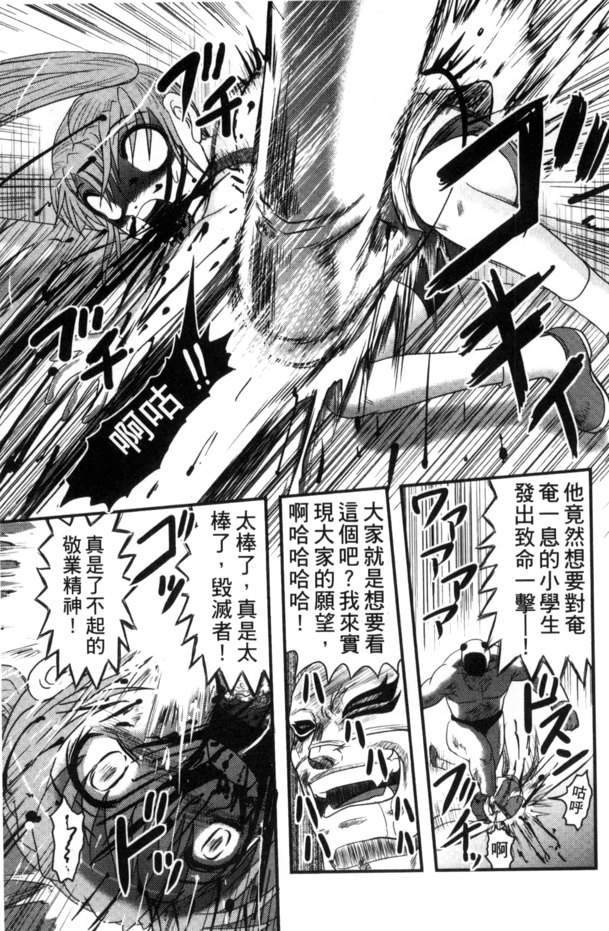 汉化版-[氏賀Y太] 絶望器官 [風的工房] U799_第1集