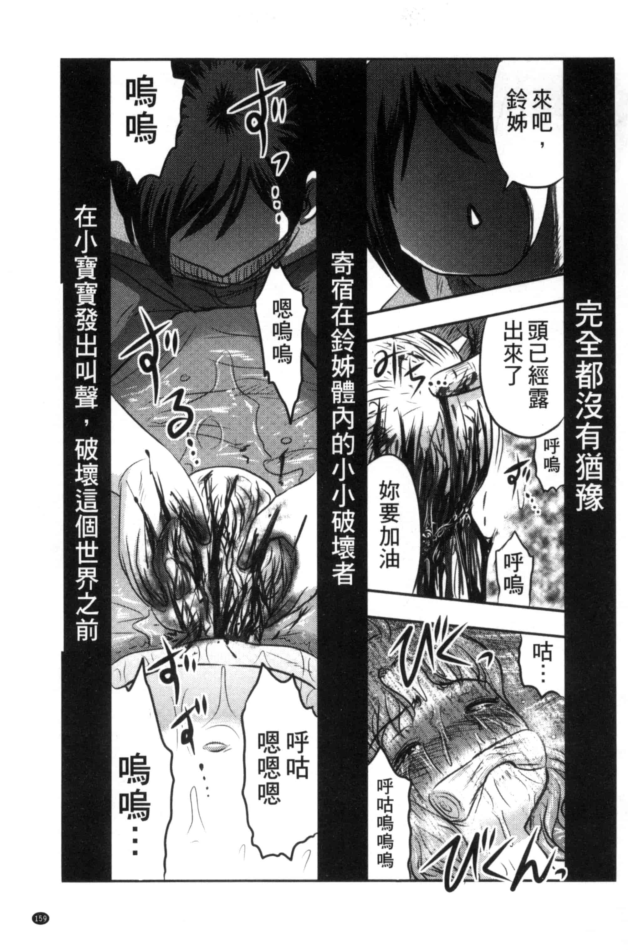 汉化版-[氏賀Y太] 絶望器官 [風的工房] U799_第7集
