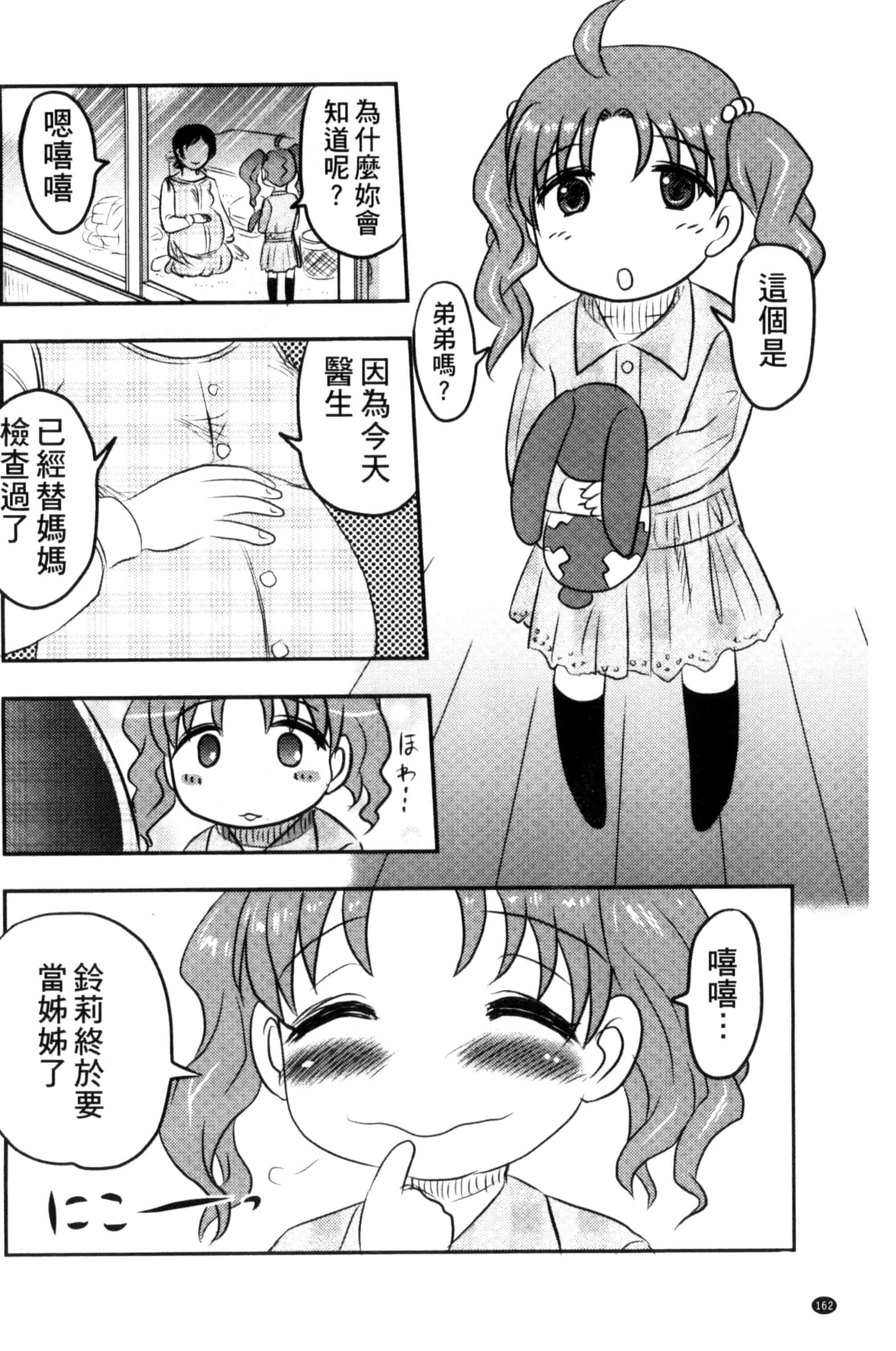 汉化版-[氏賀Y太] 絶望器官 [風的工房] U799_第7集