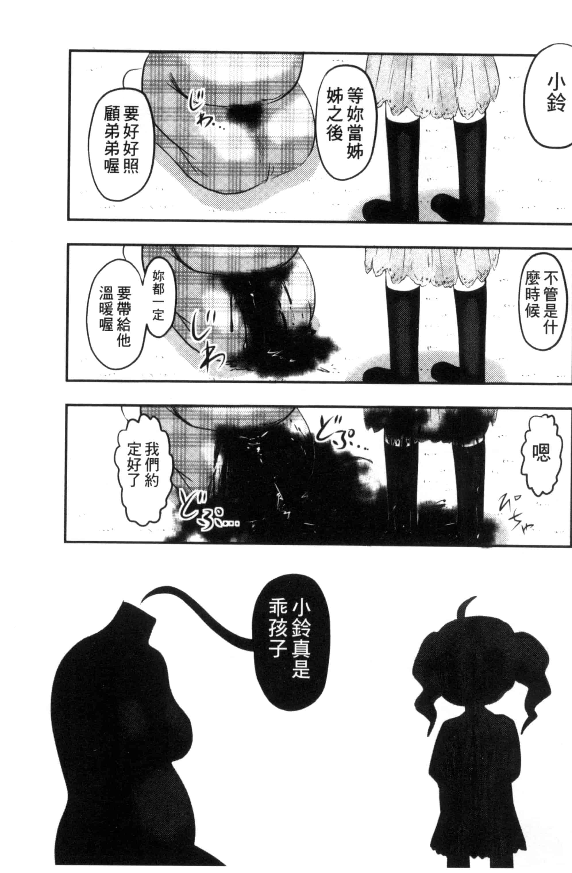 汉化版-[氏賀Y太] 絶望器官 [風的工房] U799_第7集