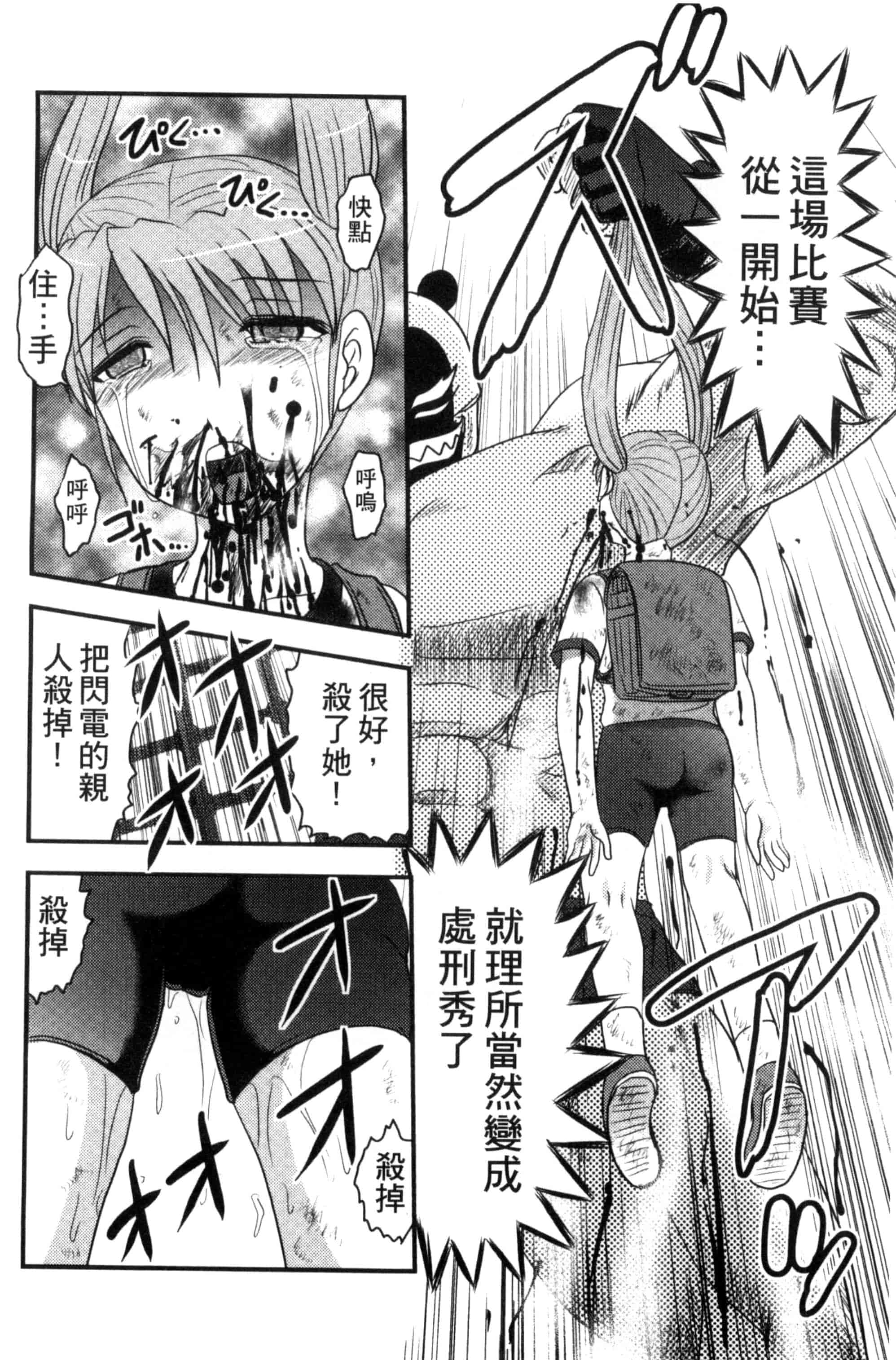 汉化版-[氏賀Y太] 絶望器官 [風的工房] U799_第1集