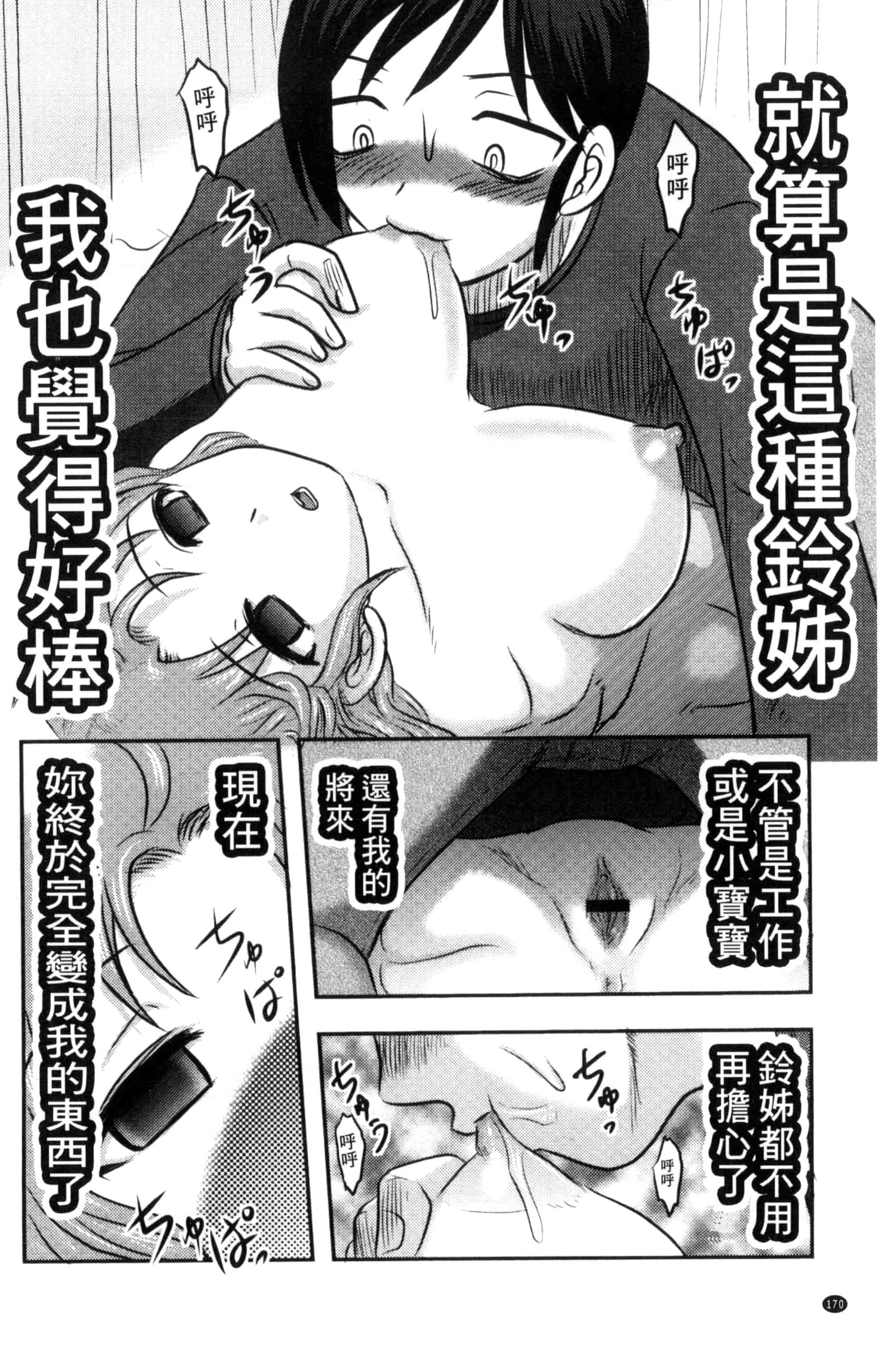 汉化版-[氏賀Y太] 絶望器官 [風的工房] U799_第7集