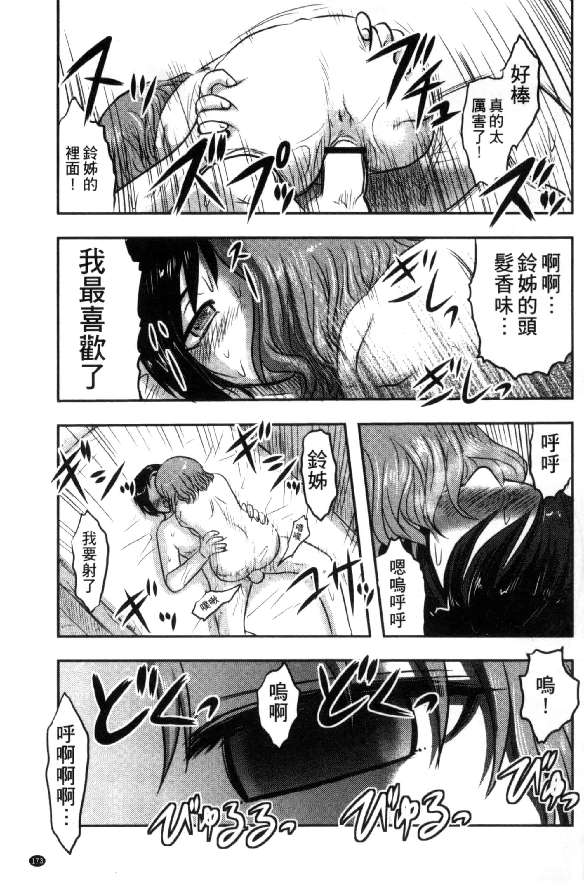 汉化版-[氏賀Y太] 絶望器官 [風的工房] U799_第8集