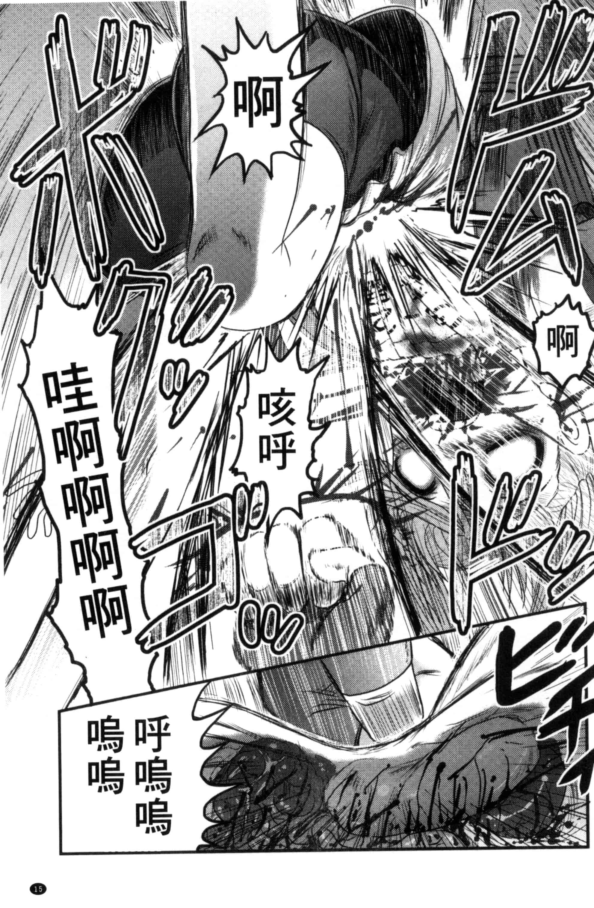 汉化版-[氏賀Y太] 絶望器官 [風的工房] U799_第1集