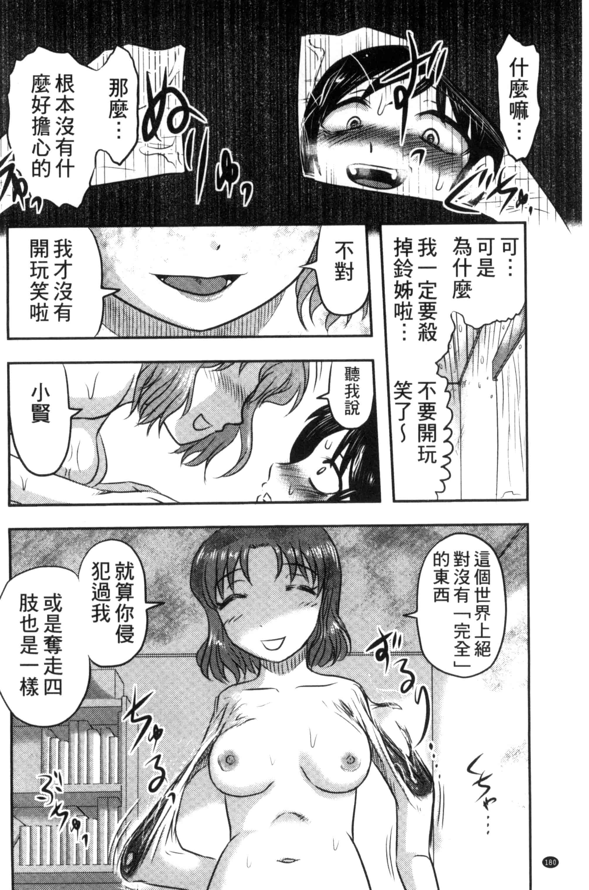 汉化版-[氏賀Y太] 絶望器官 [風的工房] U799_第8集